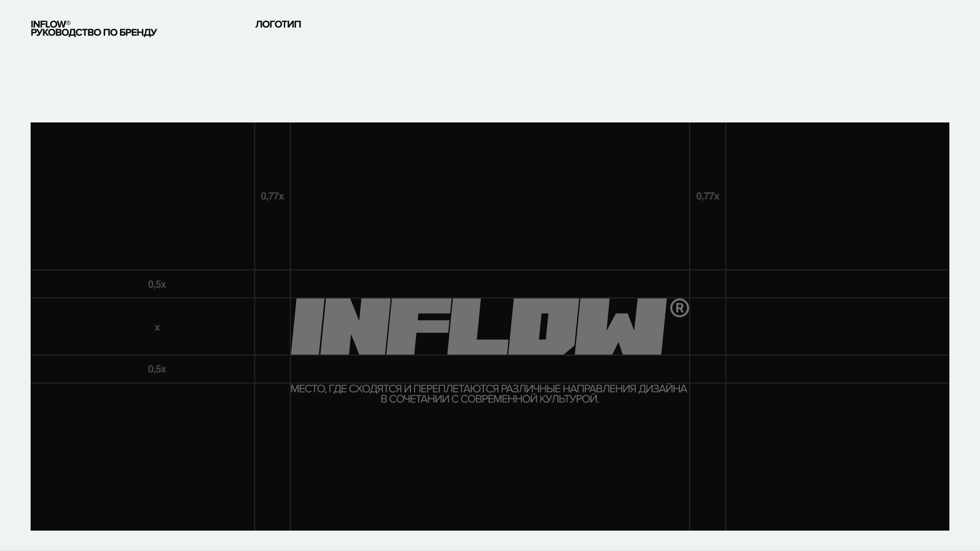 INLFOW® — Изображение №11 — Интерфейсы, Брендинг на Dprofile