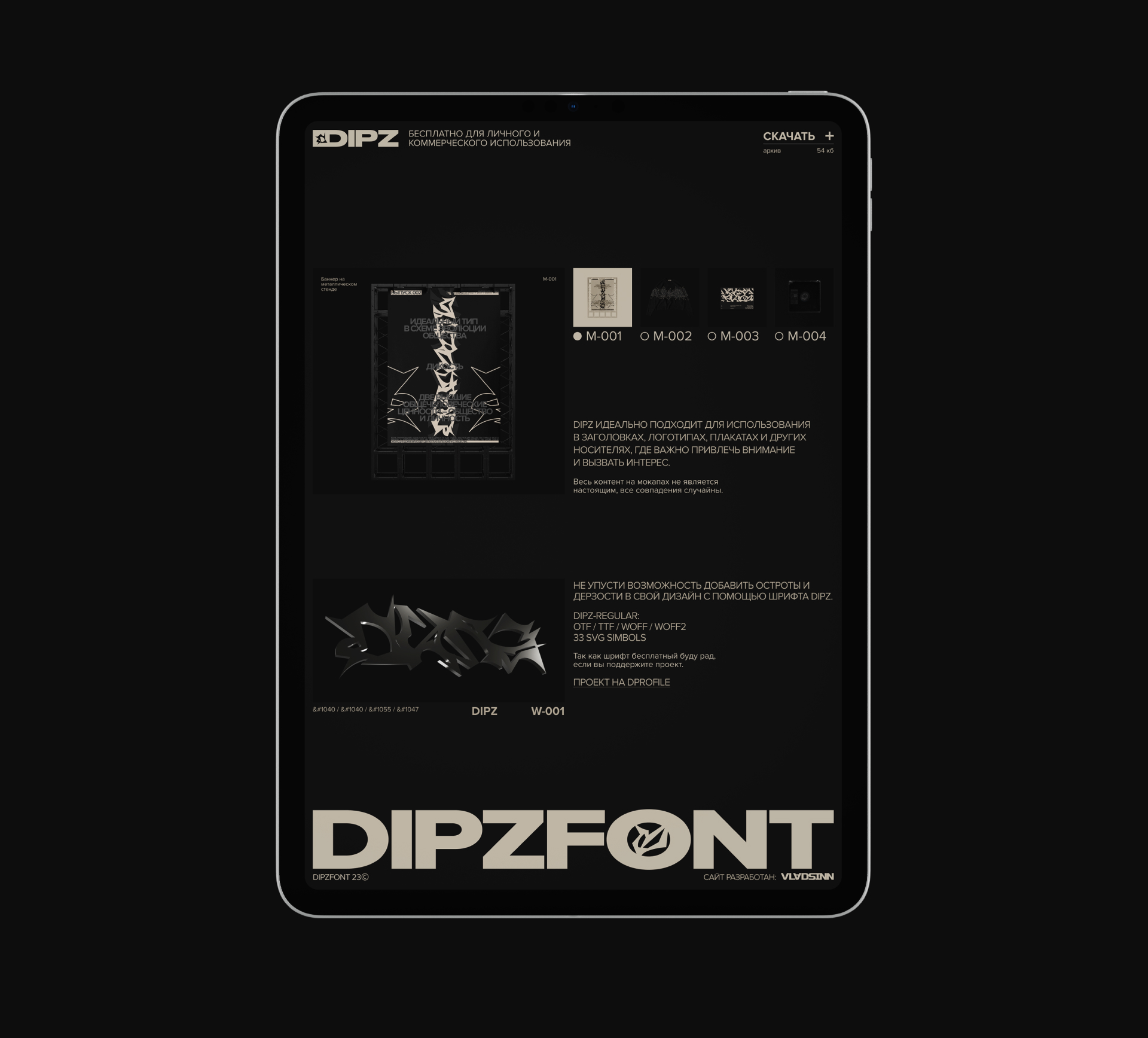 DIPZ - free cyrillic fonts — Изображение №8 — Интерфейсы, Графика на Dprofile