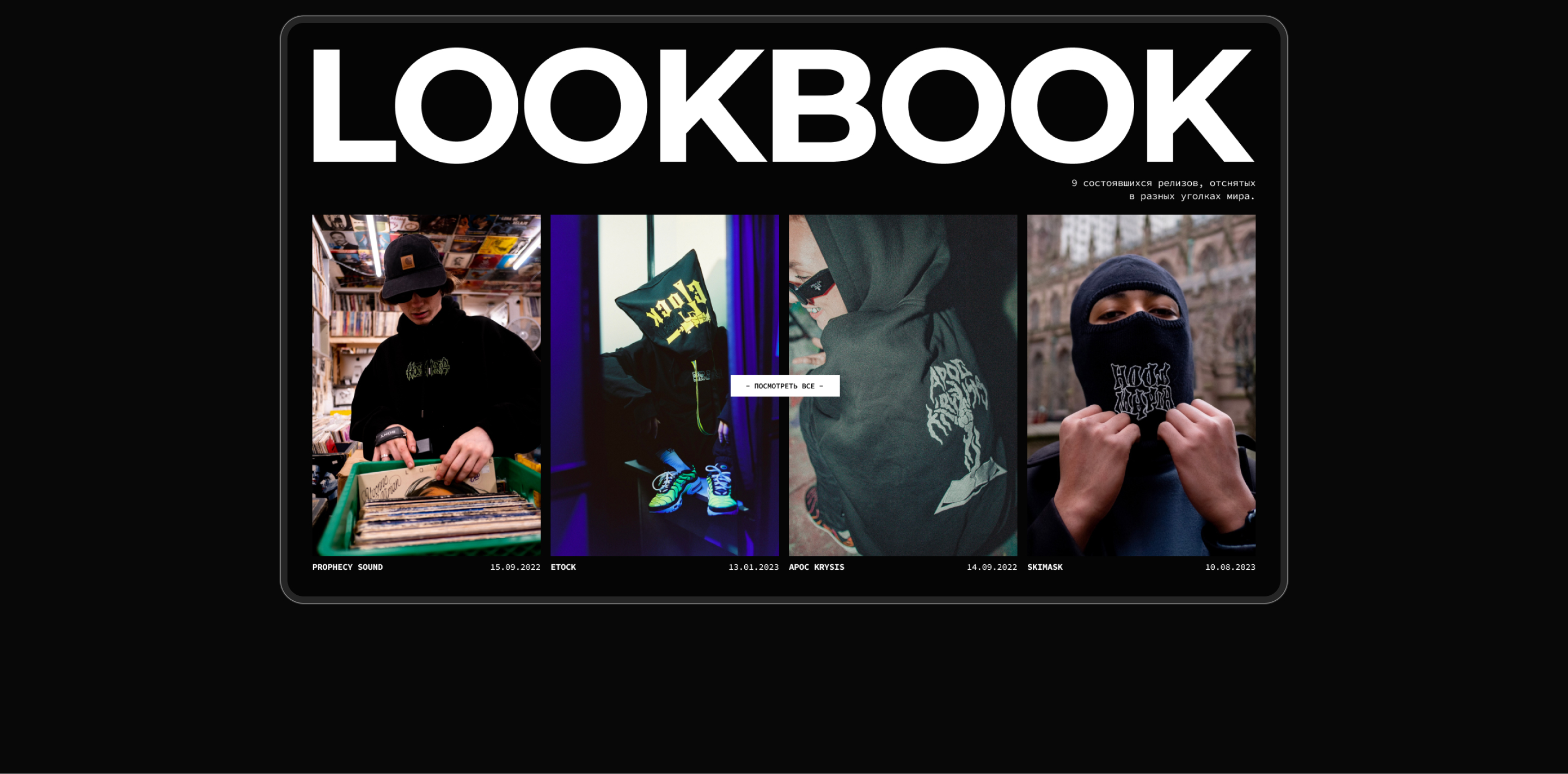 HOODMAFIA® — Изображение №4 — Интерфейсы, Брендинг на Dprofile