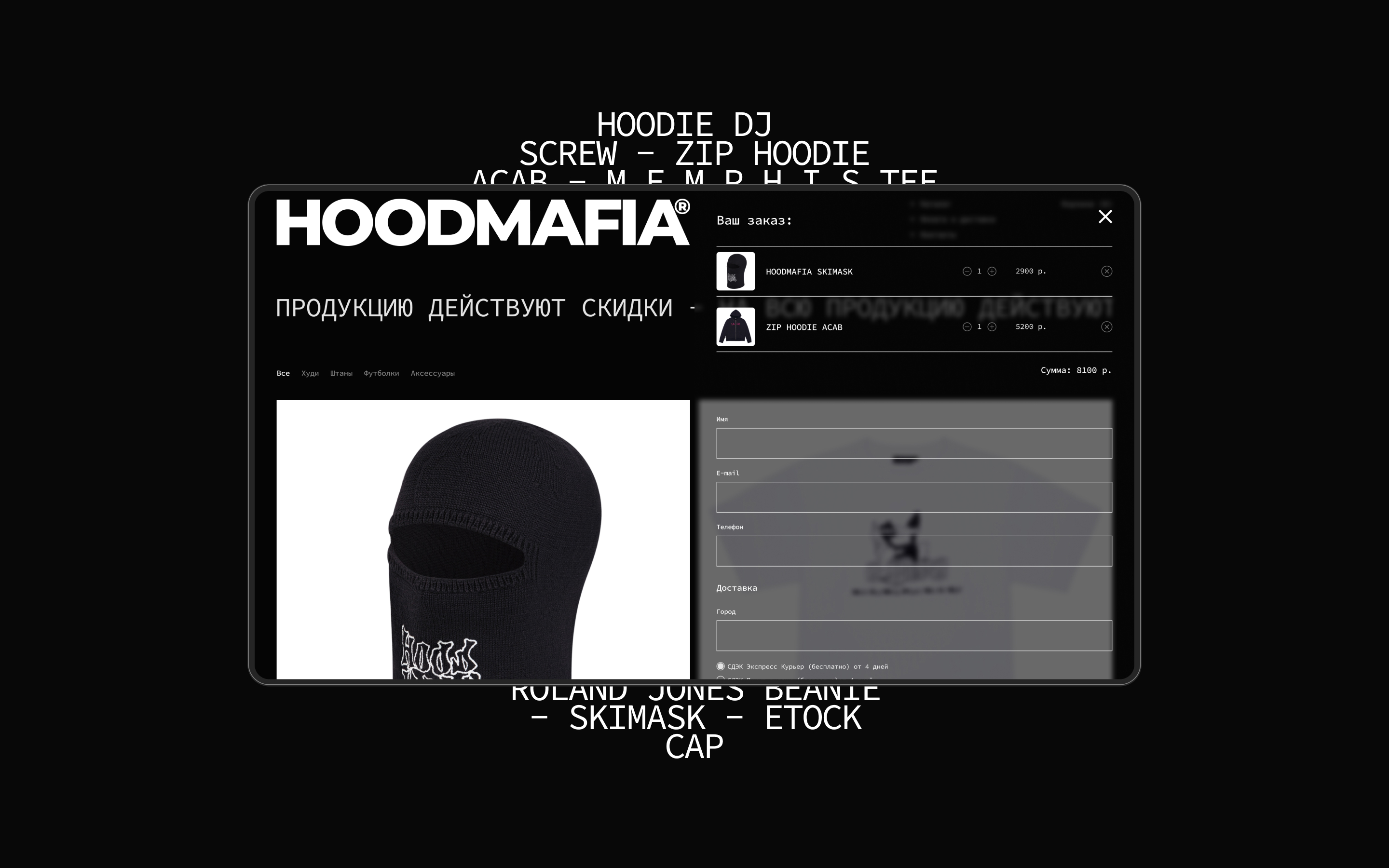 HOODMAFIA® — Изображение №6 — Интерфейсы, Брендинг на Dprofile