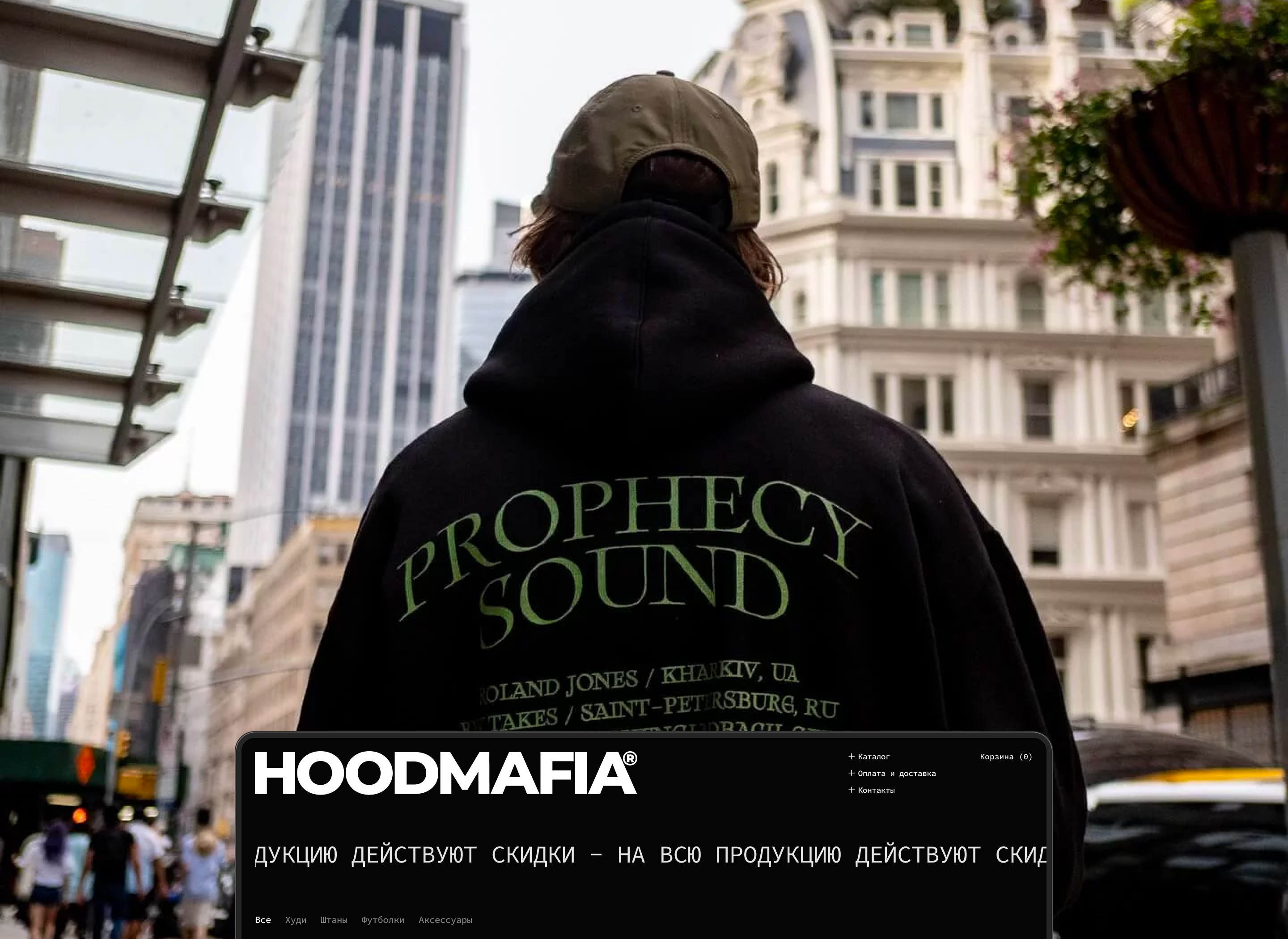 HOODMAFIA® — Изображение №7 — Интерфейсы, Брендинг на Dprofile