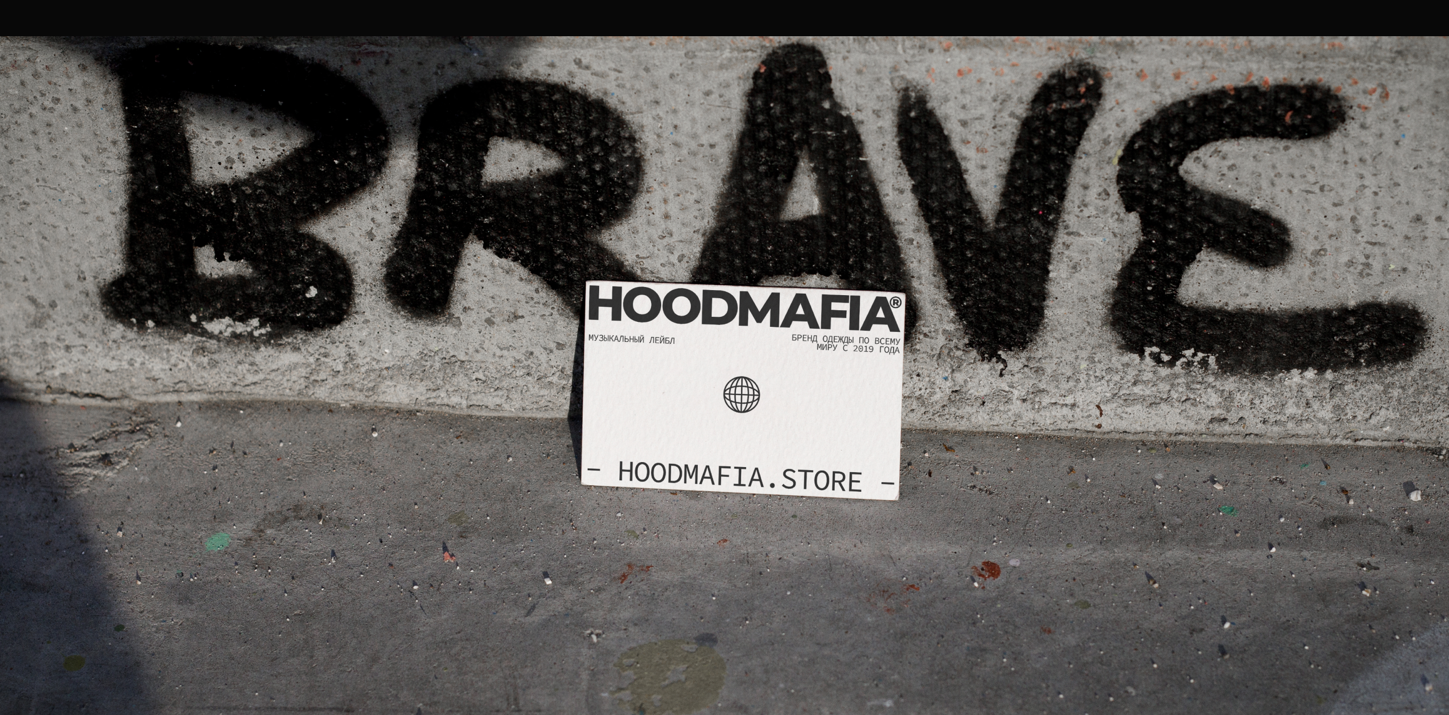 HOODMAFIA® — Изображение №10 — Интерфейсы, Брендинг на Dprofile