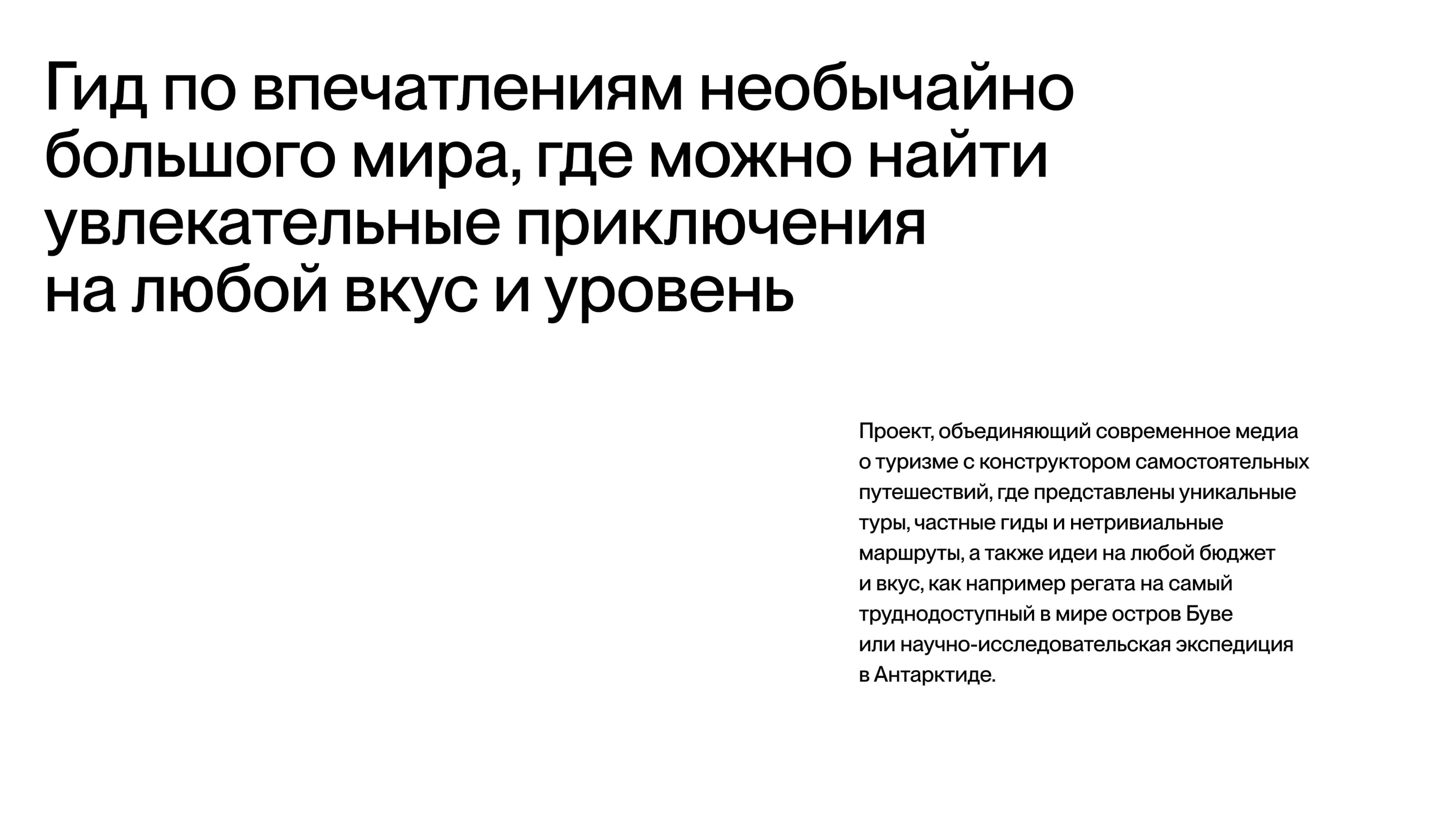 Go Travel — Изображение №6 — Интерфейсы на Dprofile