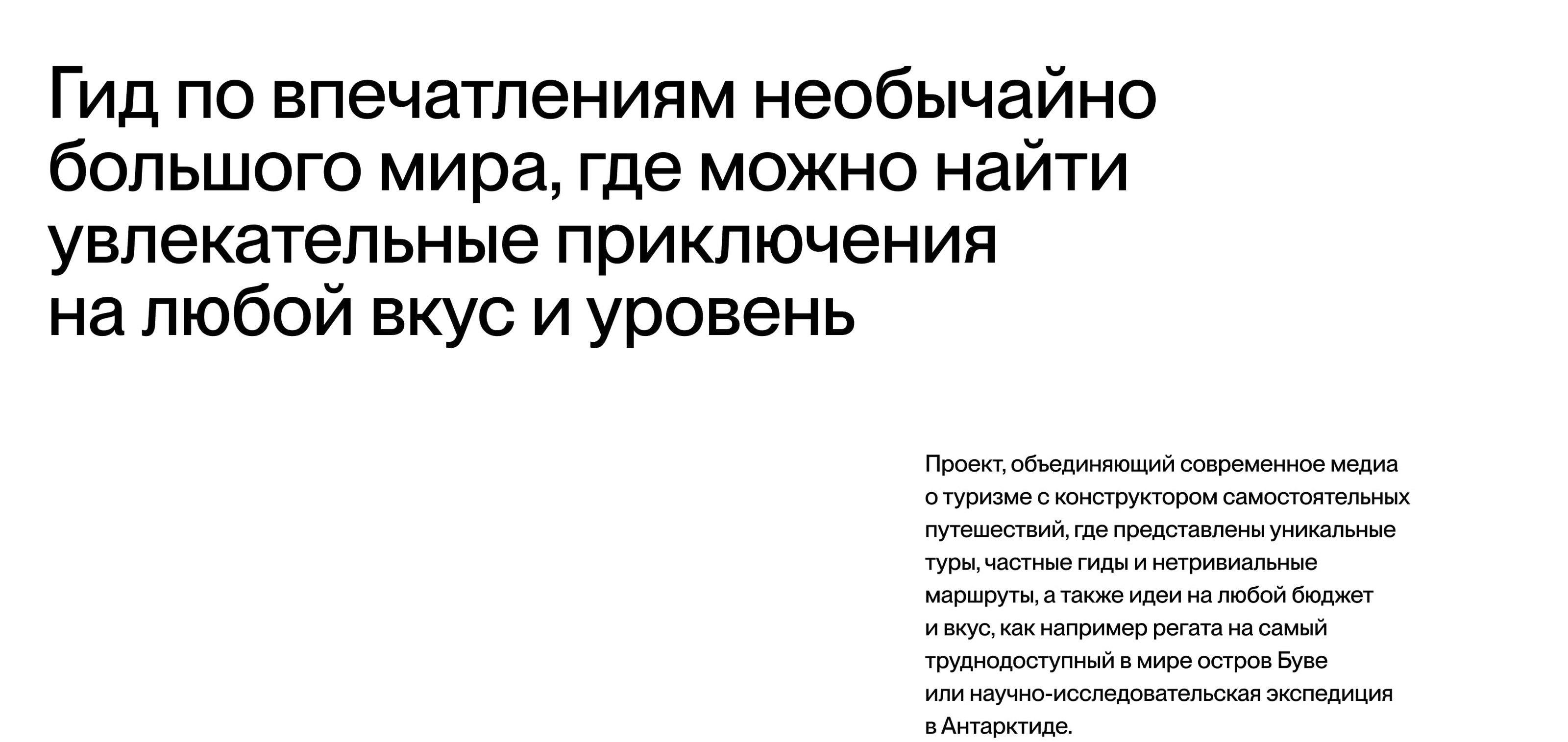 Go Travel — Изображение №2 — Интерфейсы на Dprofile