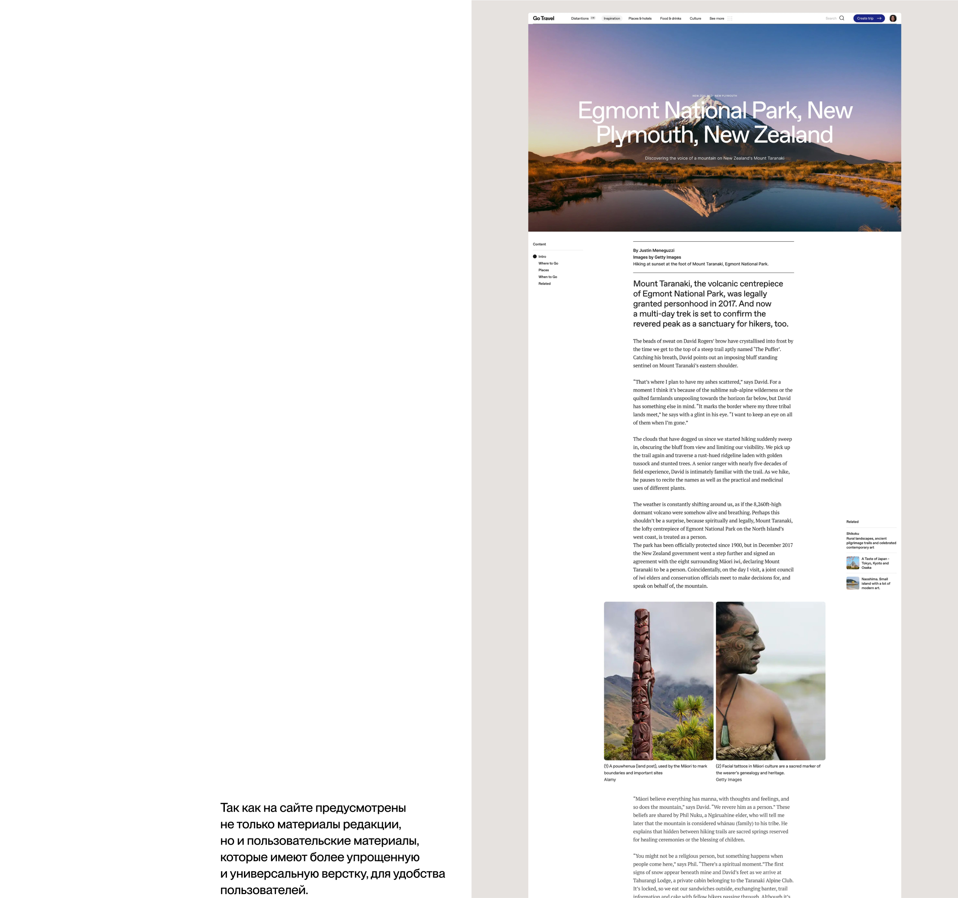Go Travel — Изображение №12 — Интерфейсы на Dprofile