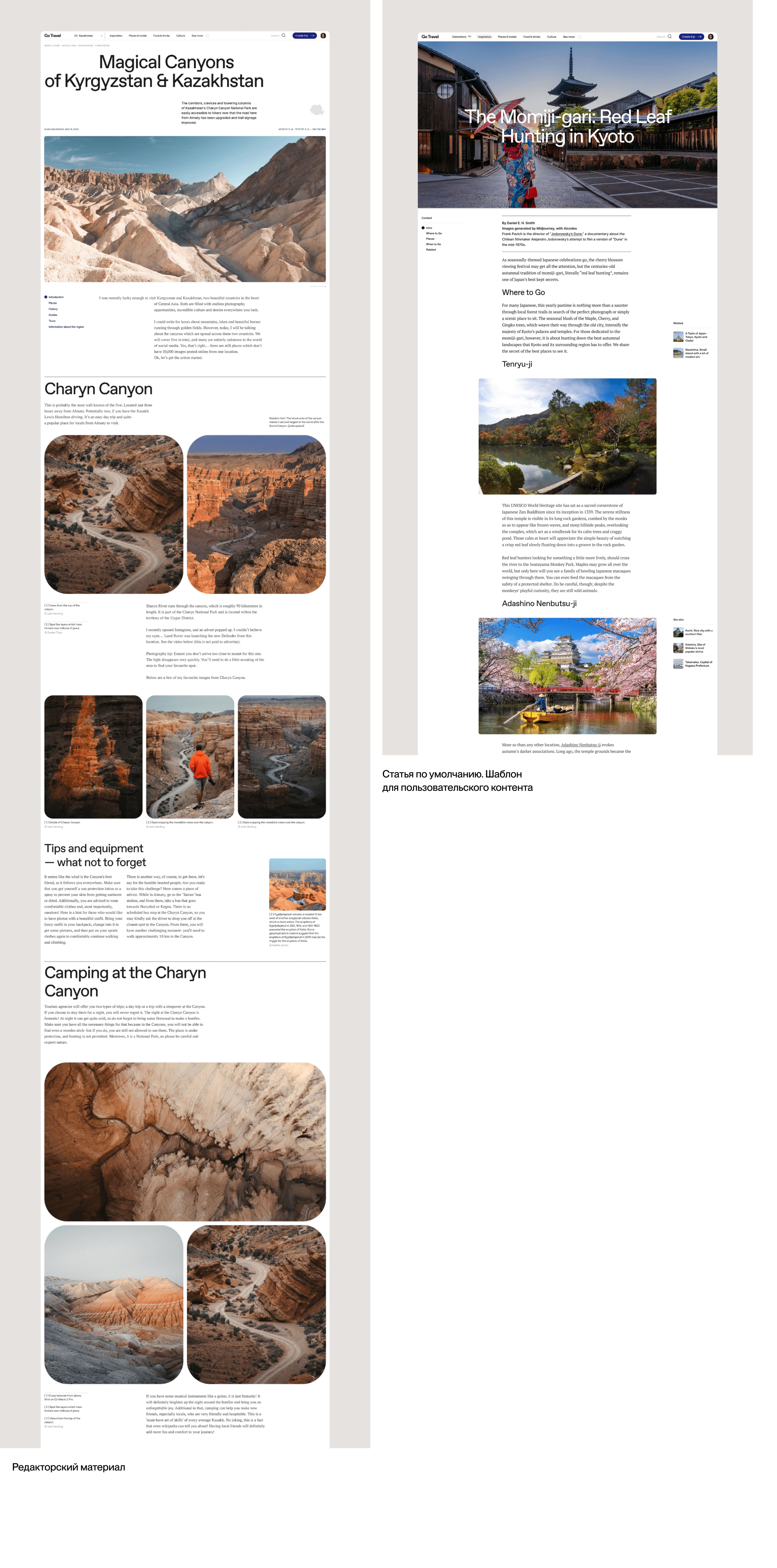 Go Travel — Изображение №9 — Интерфейсы на Dprofile
