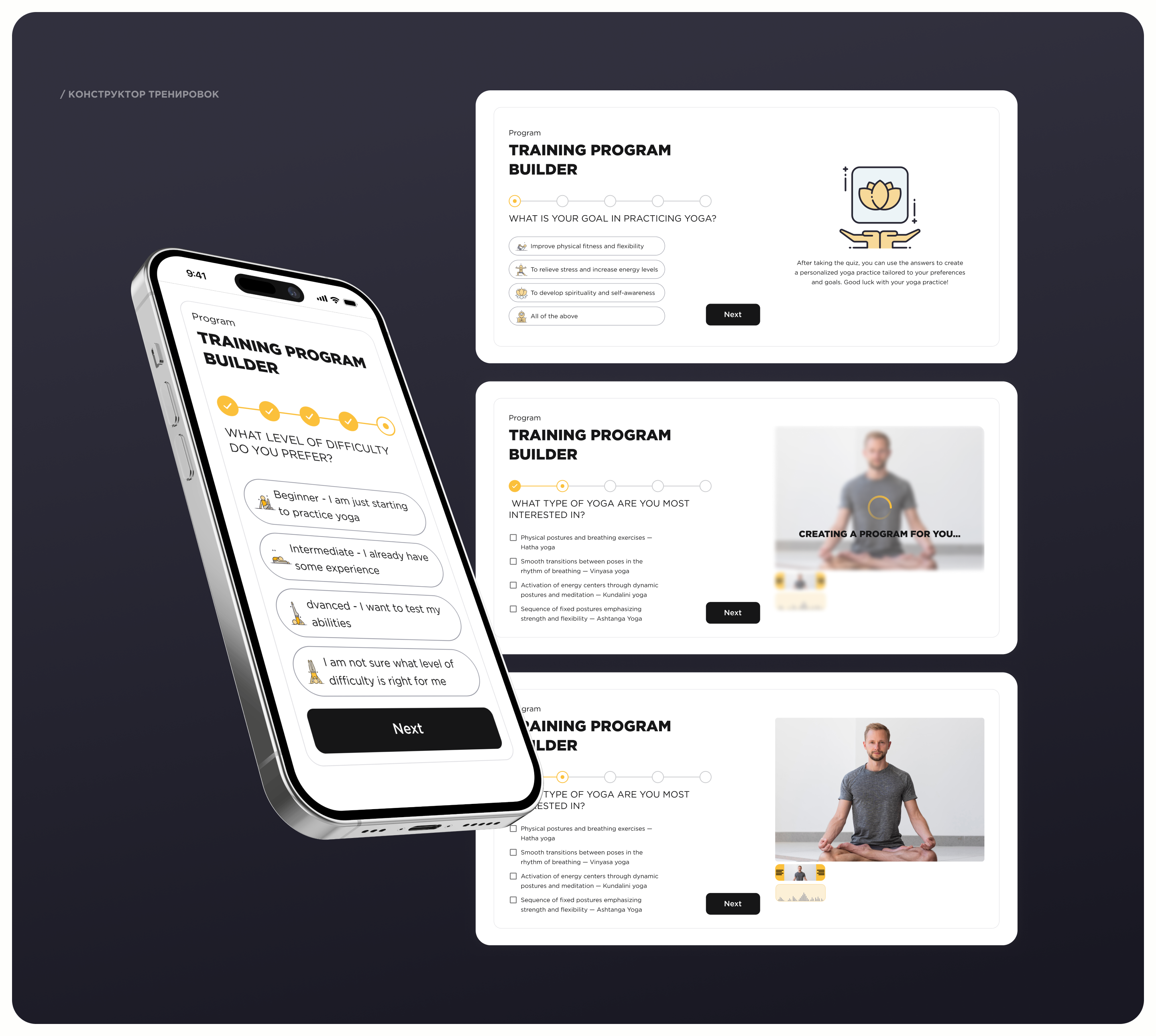 Yoga for Men — онлайн-платформа для занятий йогой — Изображение №6 — Интерфейсы на Dprofile