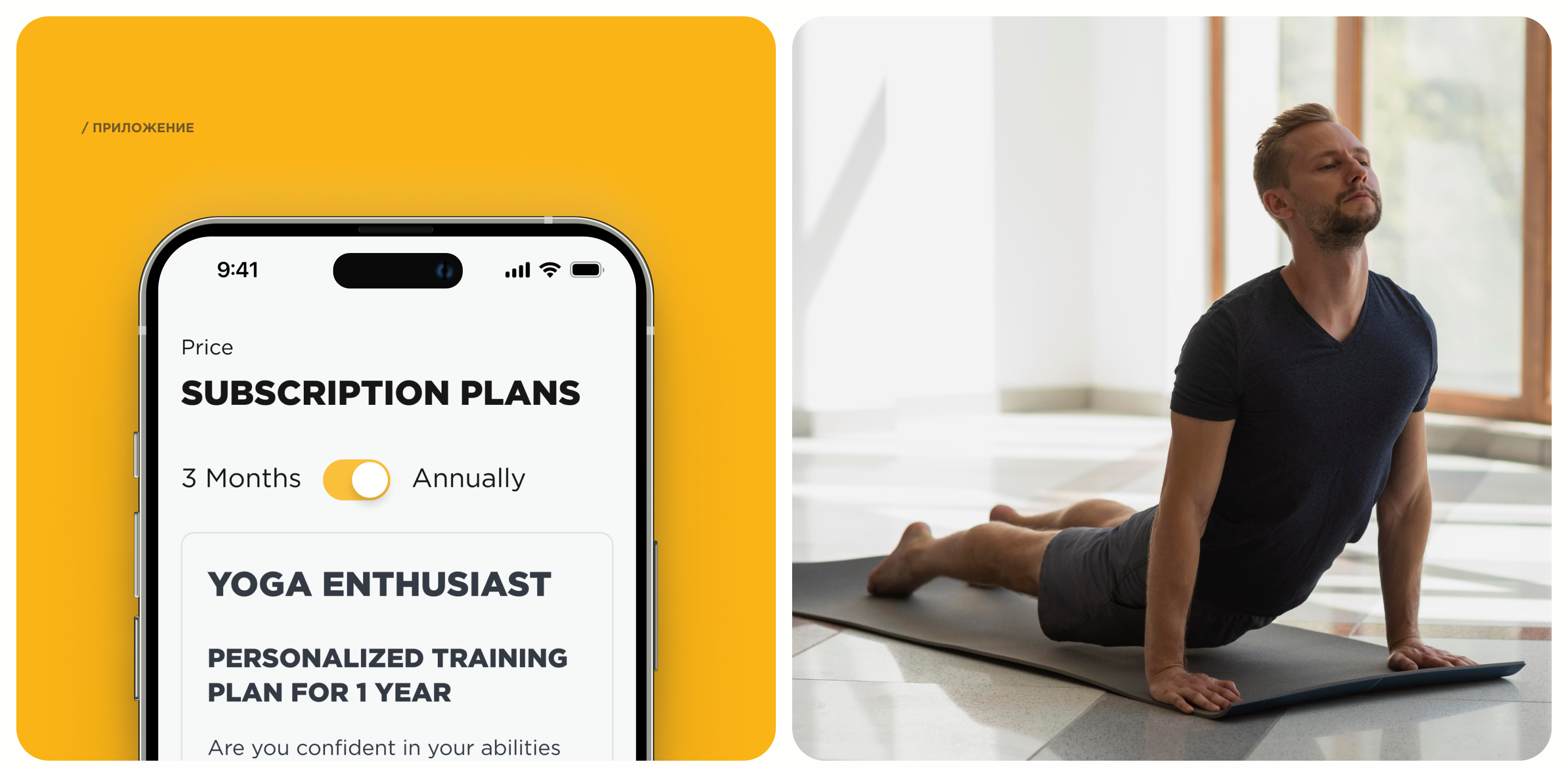 Yoga for Men — онлайн-платформа для занятий йогой — Изображение №7 — Интерфейсы на Dprofile