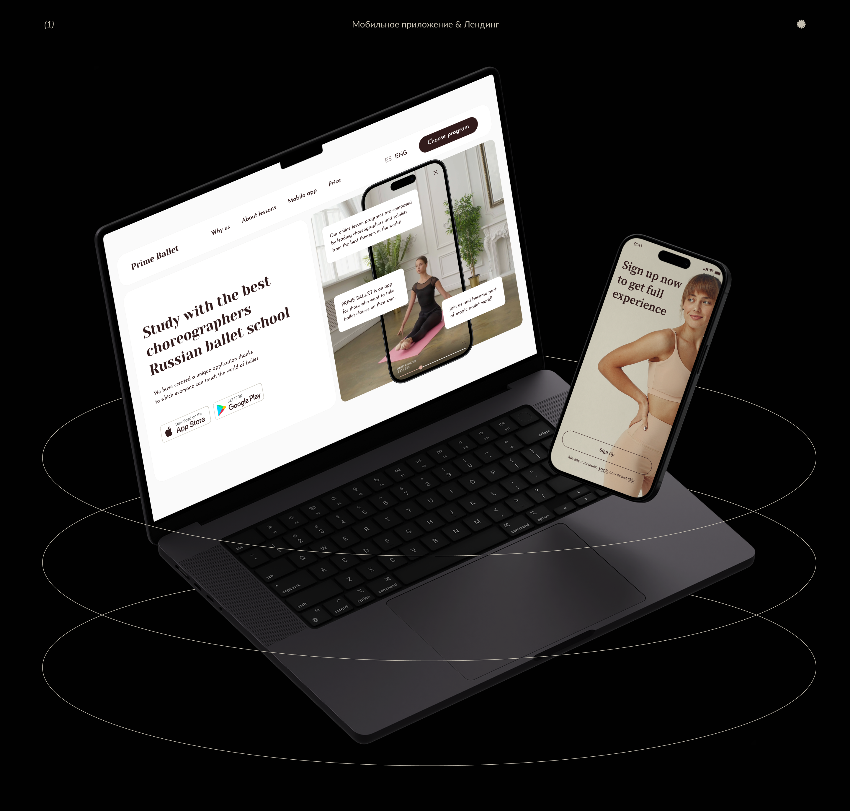 Искусство без границ: онлайн-платформа для занятий балетом — Изображение №3 — Интерфейсы на Dprofile