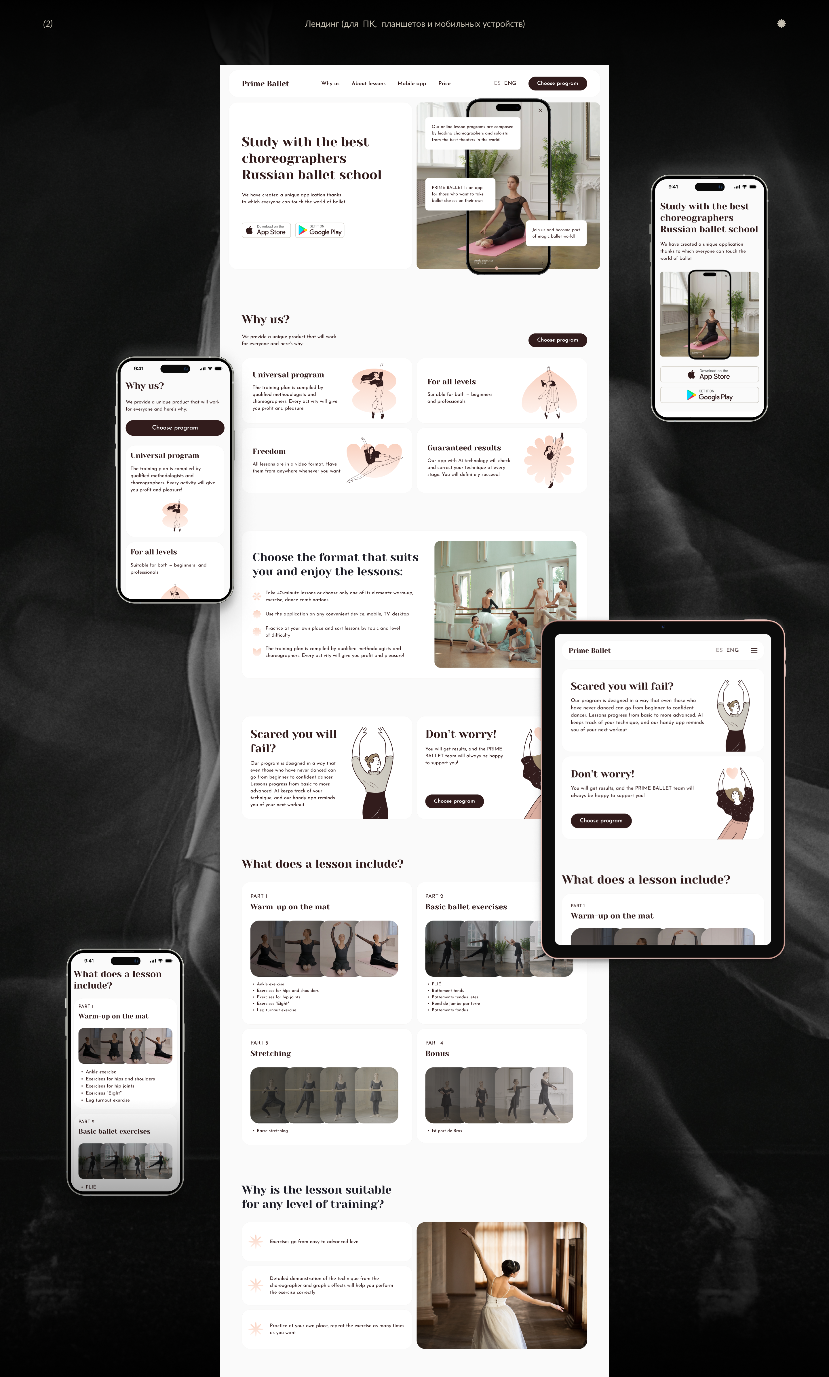 Искусство без границ: онлайн-платформа для занятий балетом — Изображение №4 — Интерфейсы на Dprofile