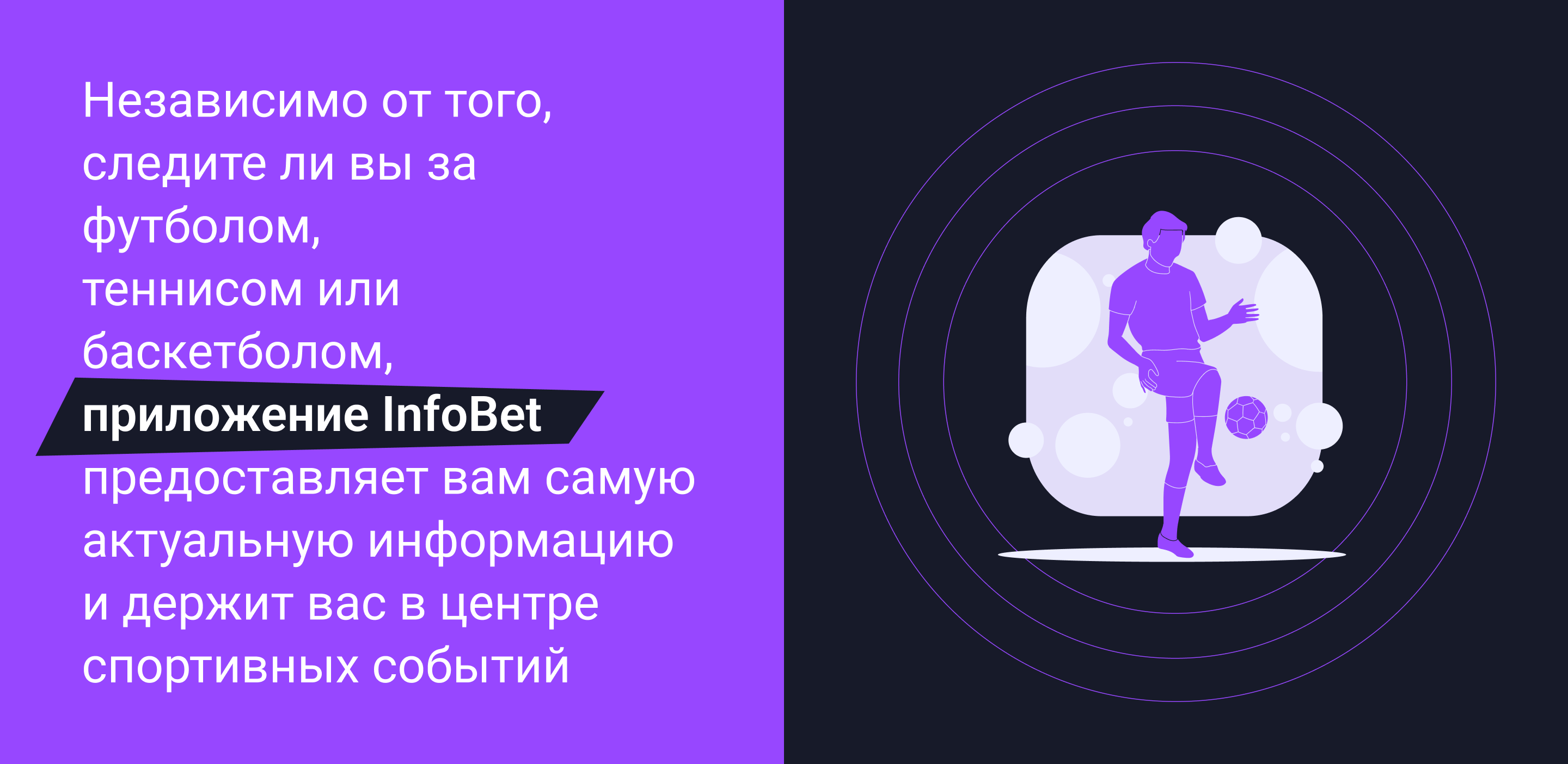 Info Bet: все спортивные события  в одном приложении — Изображение №7 — Интерфейсы на Dprofile