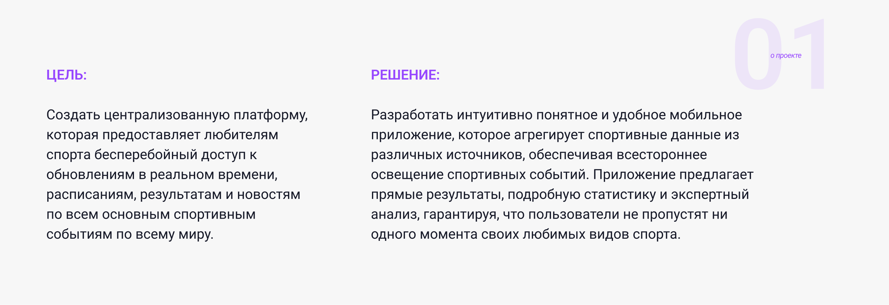 Info Bet: все спортивные события  в одном приложении — Изображение №2 — Интерфейсы на Dprofile