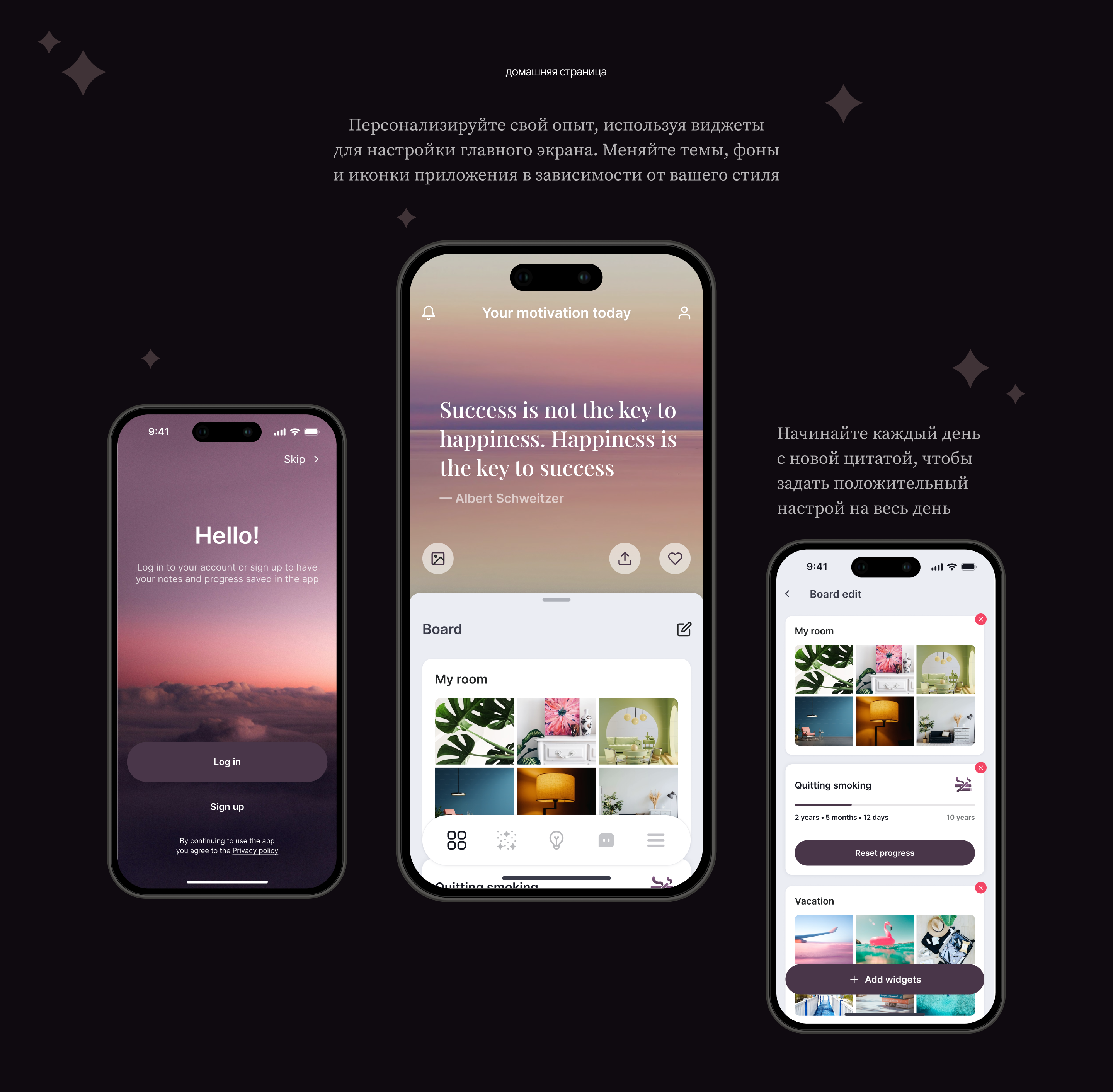 Positive: приложение для ежедневной мотивации — Изображение №2 — Интерфейсы на Dprofile