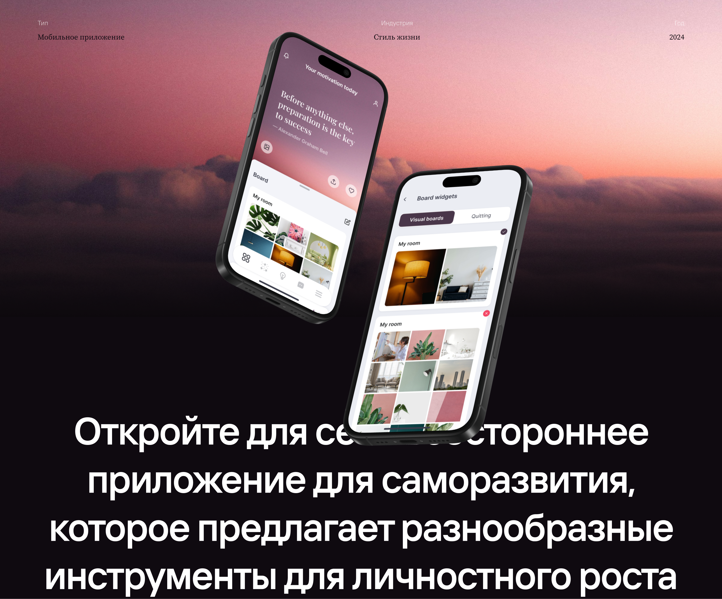 Positive: приложение для ежедневной мотивации — Изображение №1 — Интерфейсы на Dprofile