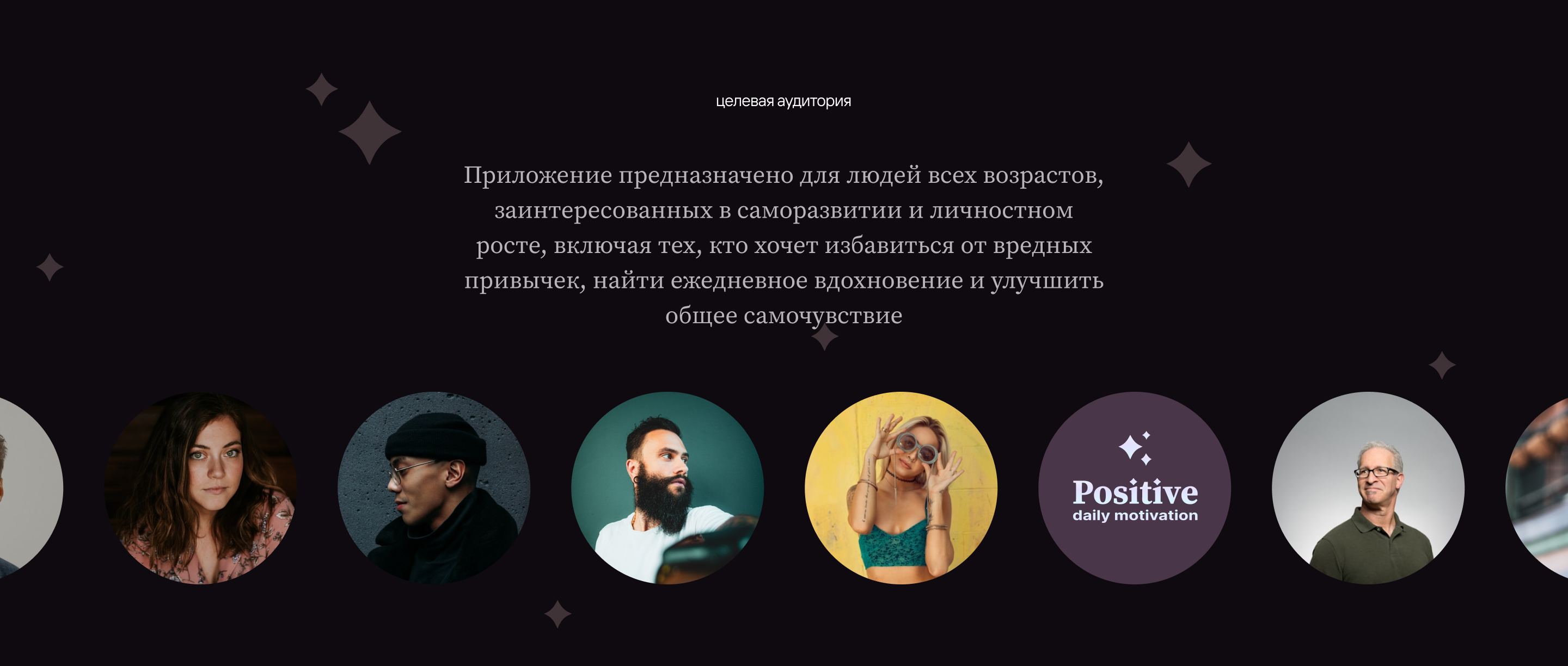 Positive: приложение для ежедневной мотивации — Изображение №3 — Интерфейсы на Dprofile