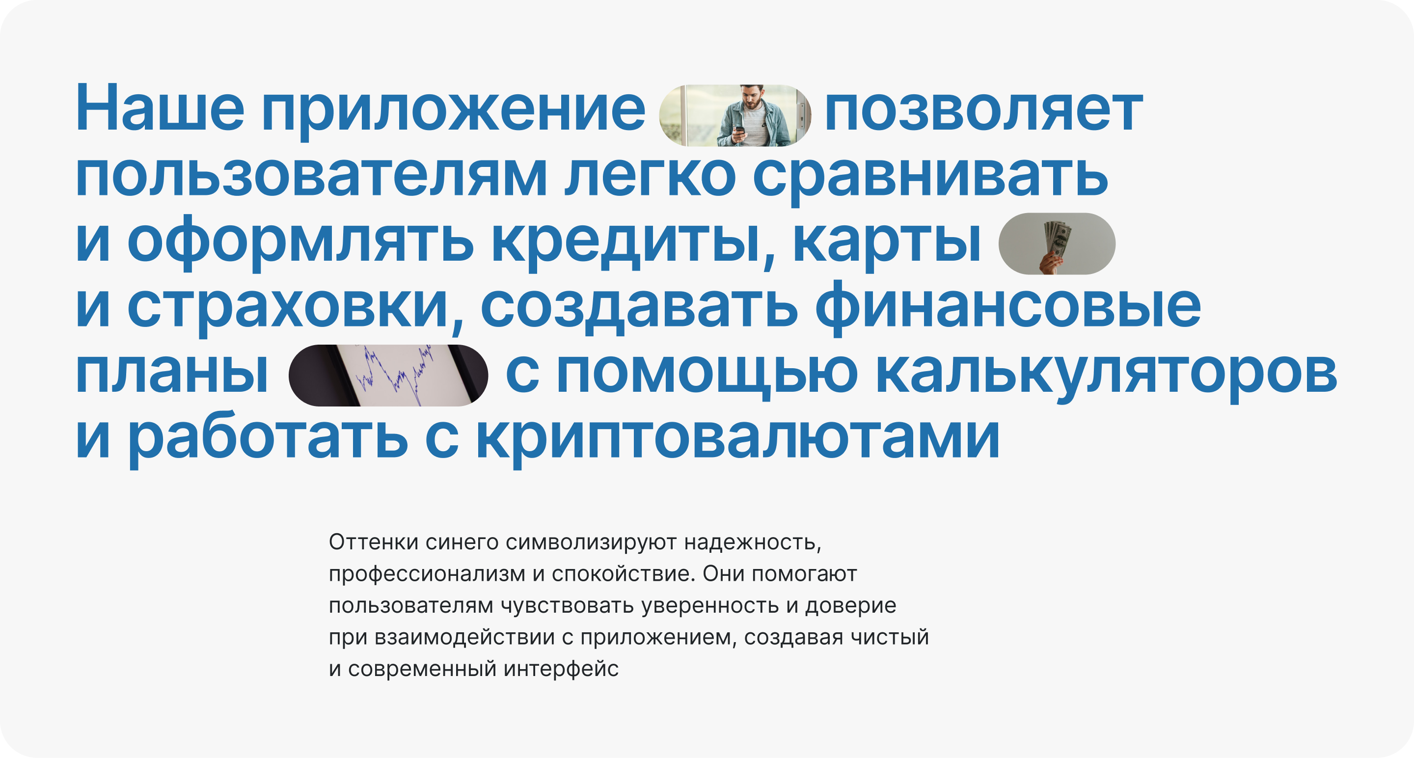 AllFinance: все финансовые услуги в одном окне — Изображение №6 — Интерфейсы на Dprofile