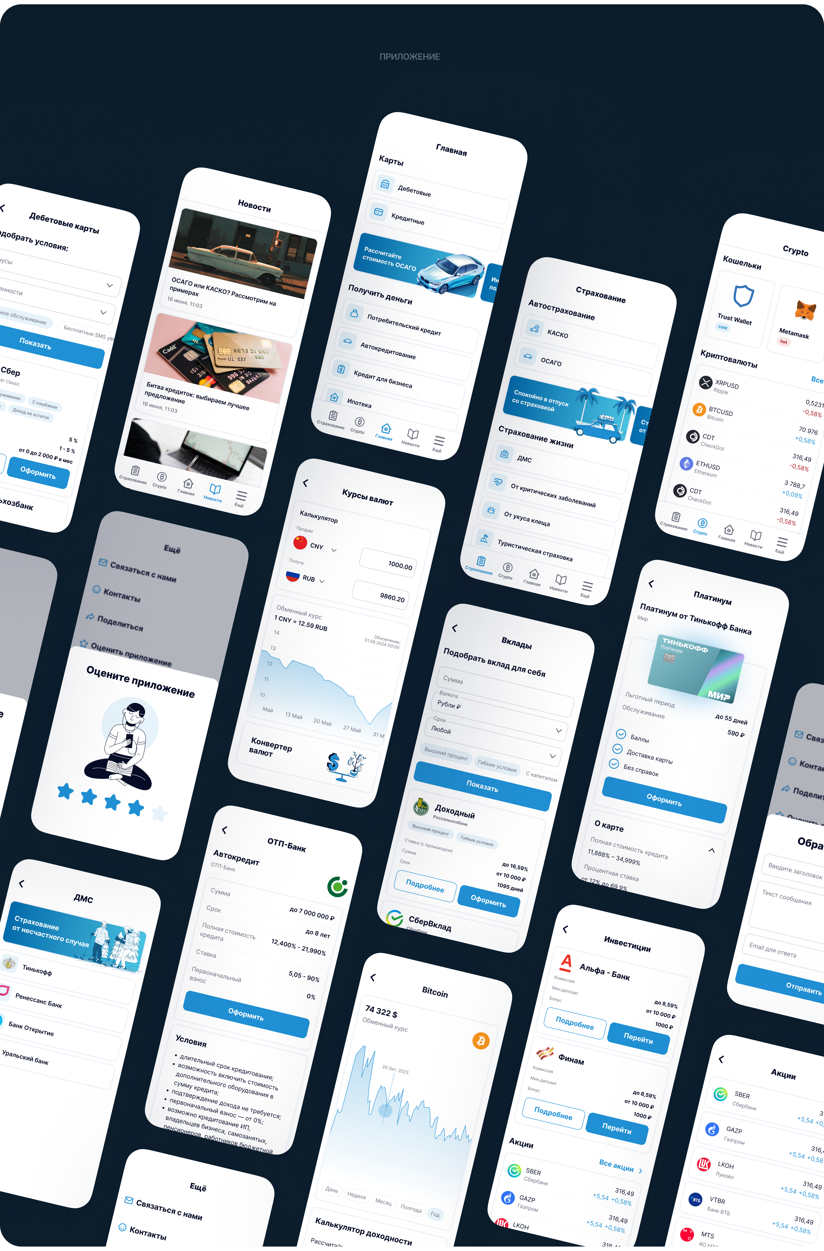 AllFinance: все финансовые услуги в одном окне — Изображение №7 — Интерфейсы на Dprofile