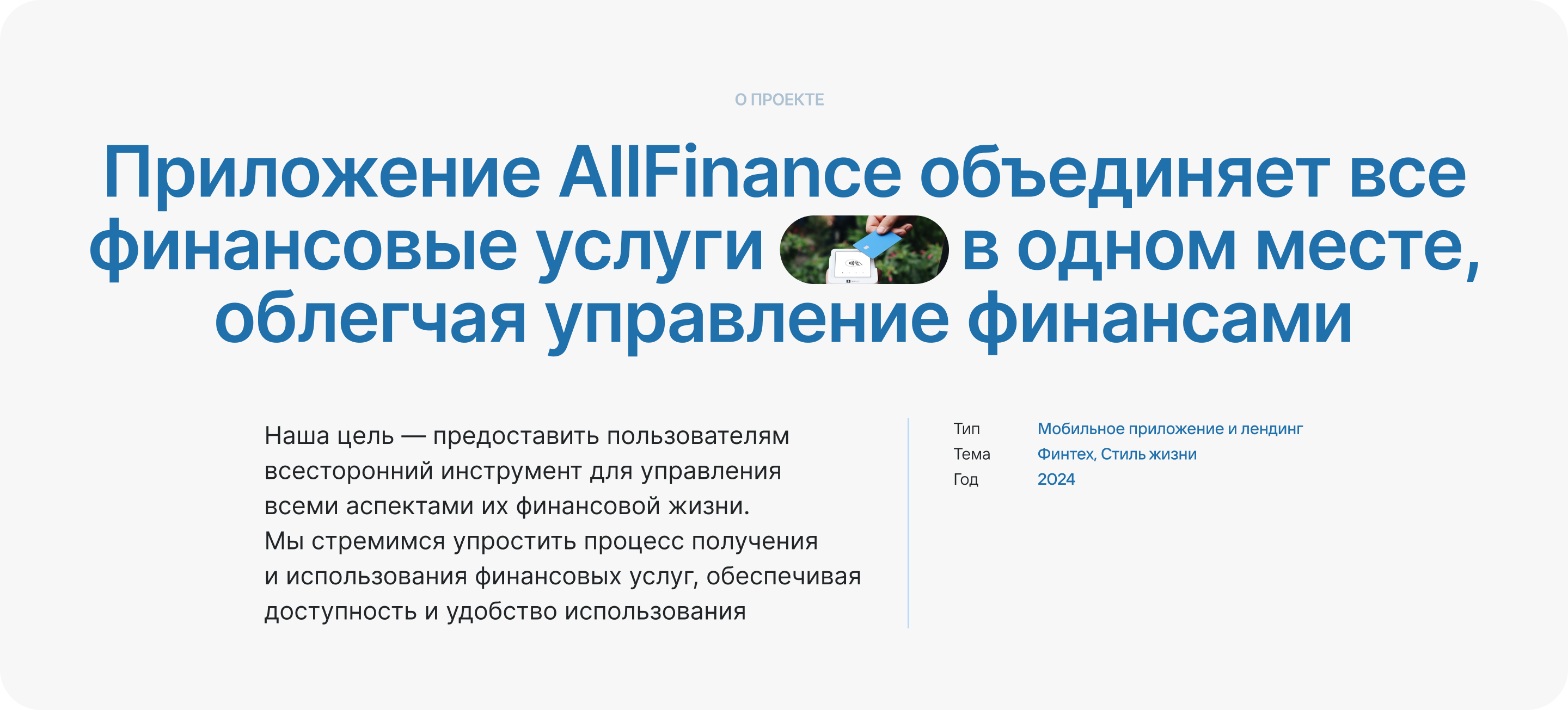 AllFinance: все финансовые услуги в одном окне — Изображение №2 — Интерфейсы на Dprofile