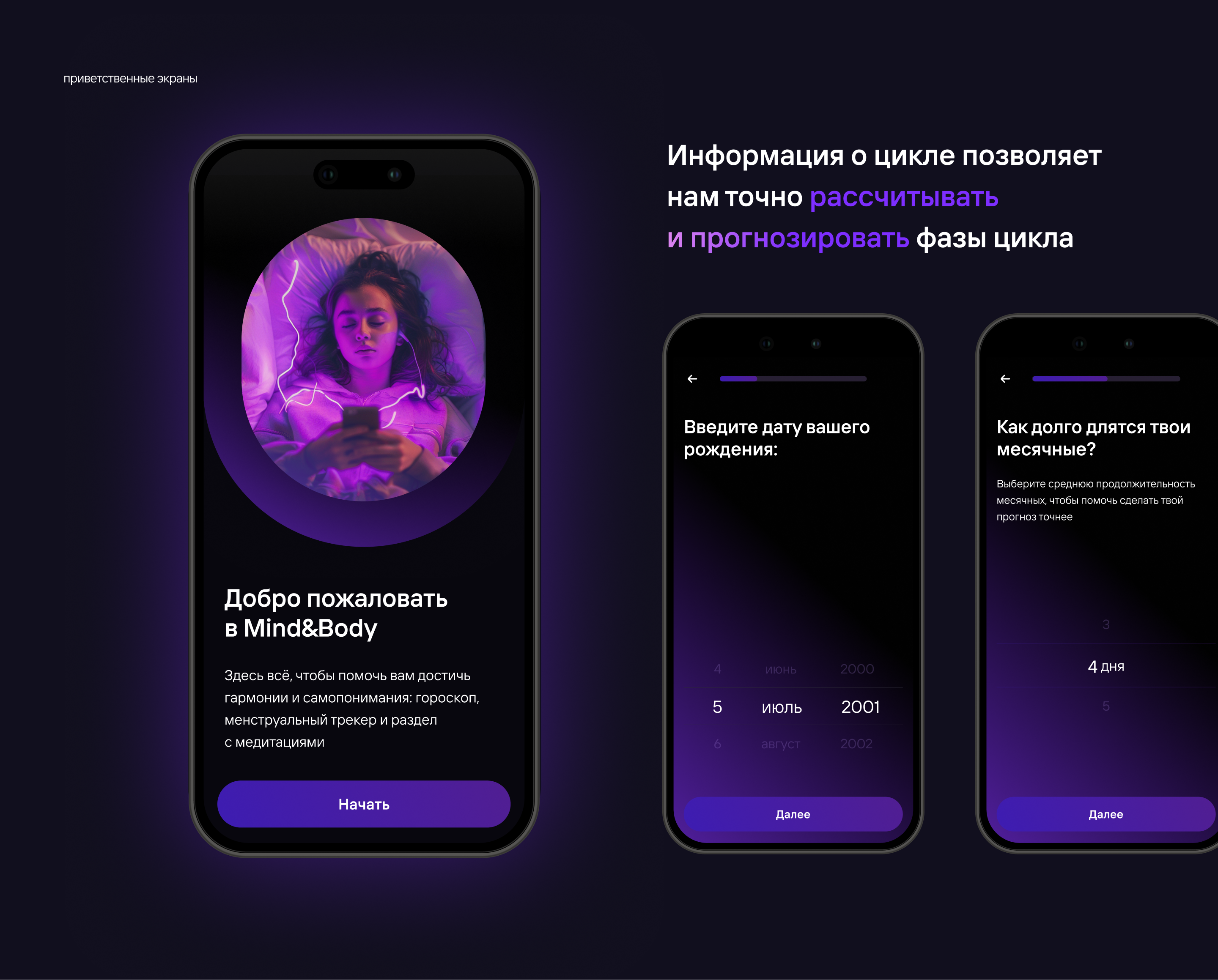 Mind&Body: гармония и самопознание — Изображение №6 — Интерфейсы на Dprofile