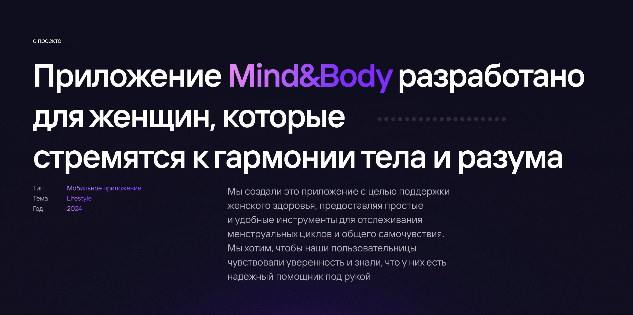 Mind&Body: гармония и самопознание — Изображение №2 — Интерфейсы на Dprofile
