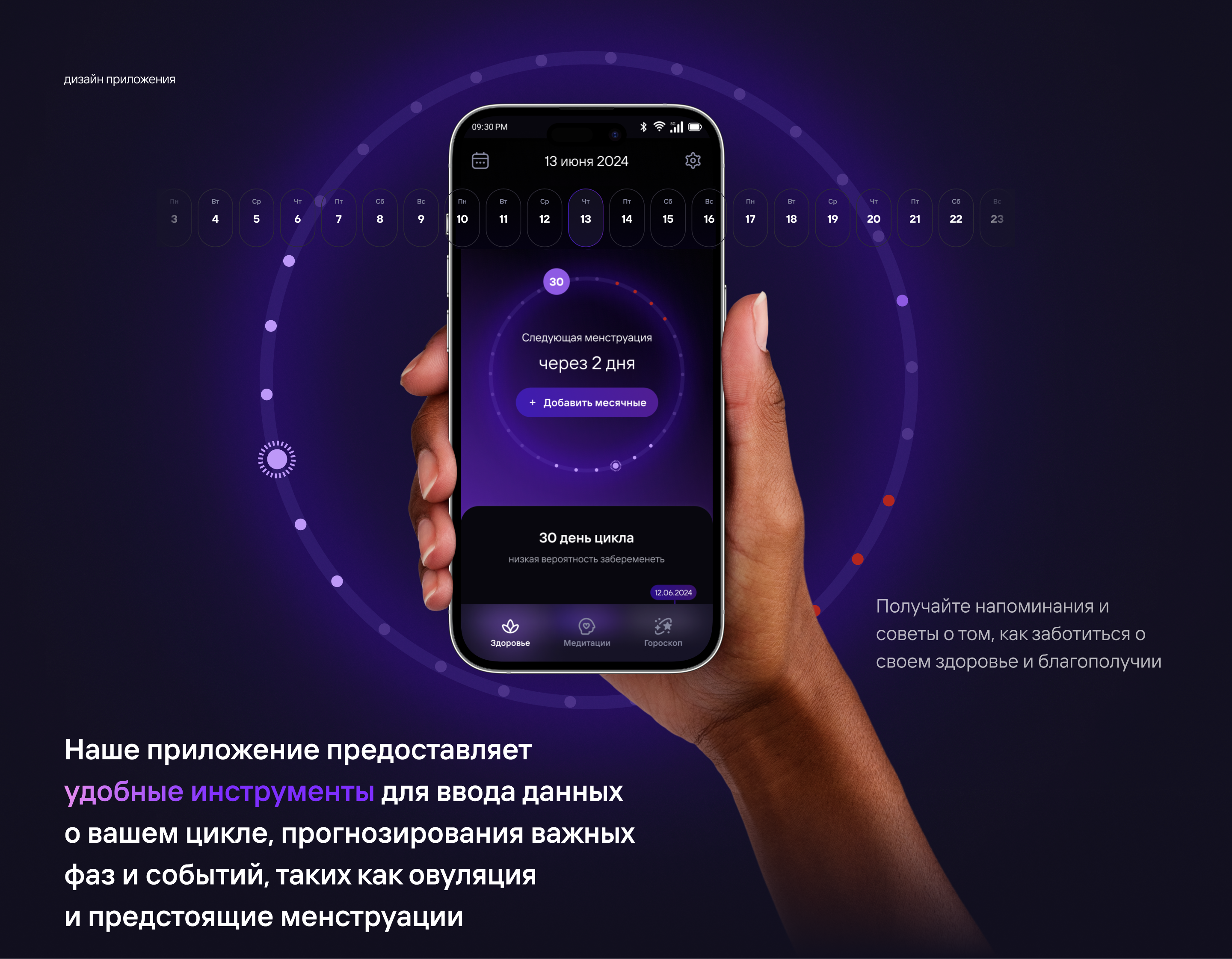Mind&Body: гармония и самопознание — Изображение №3 — Интерфейсы на Dprofile