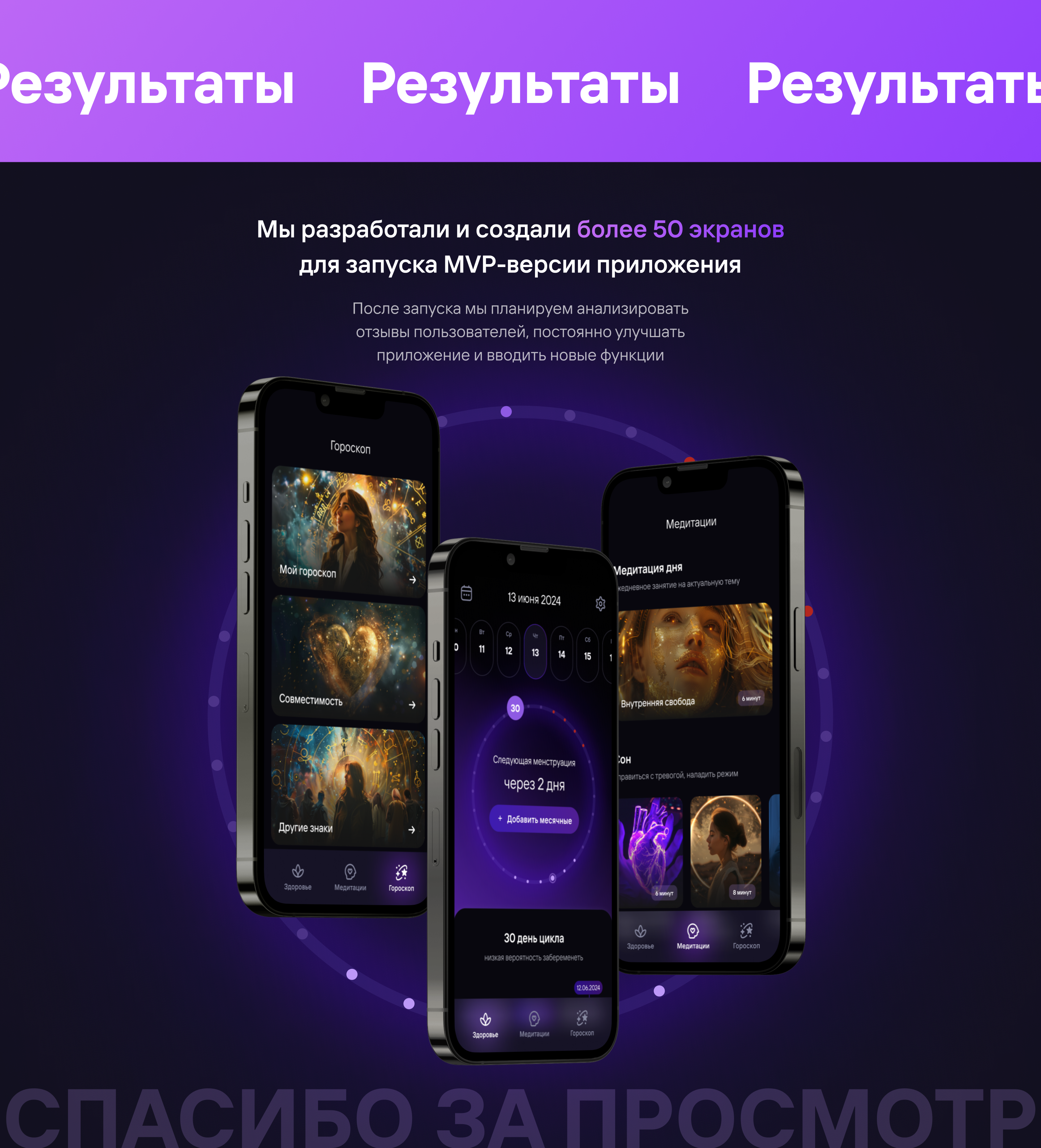 Mind&Body: гармония и самопознание — Изображение №10 — Интерфейсы на Dprofile