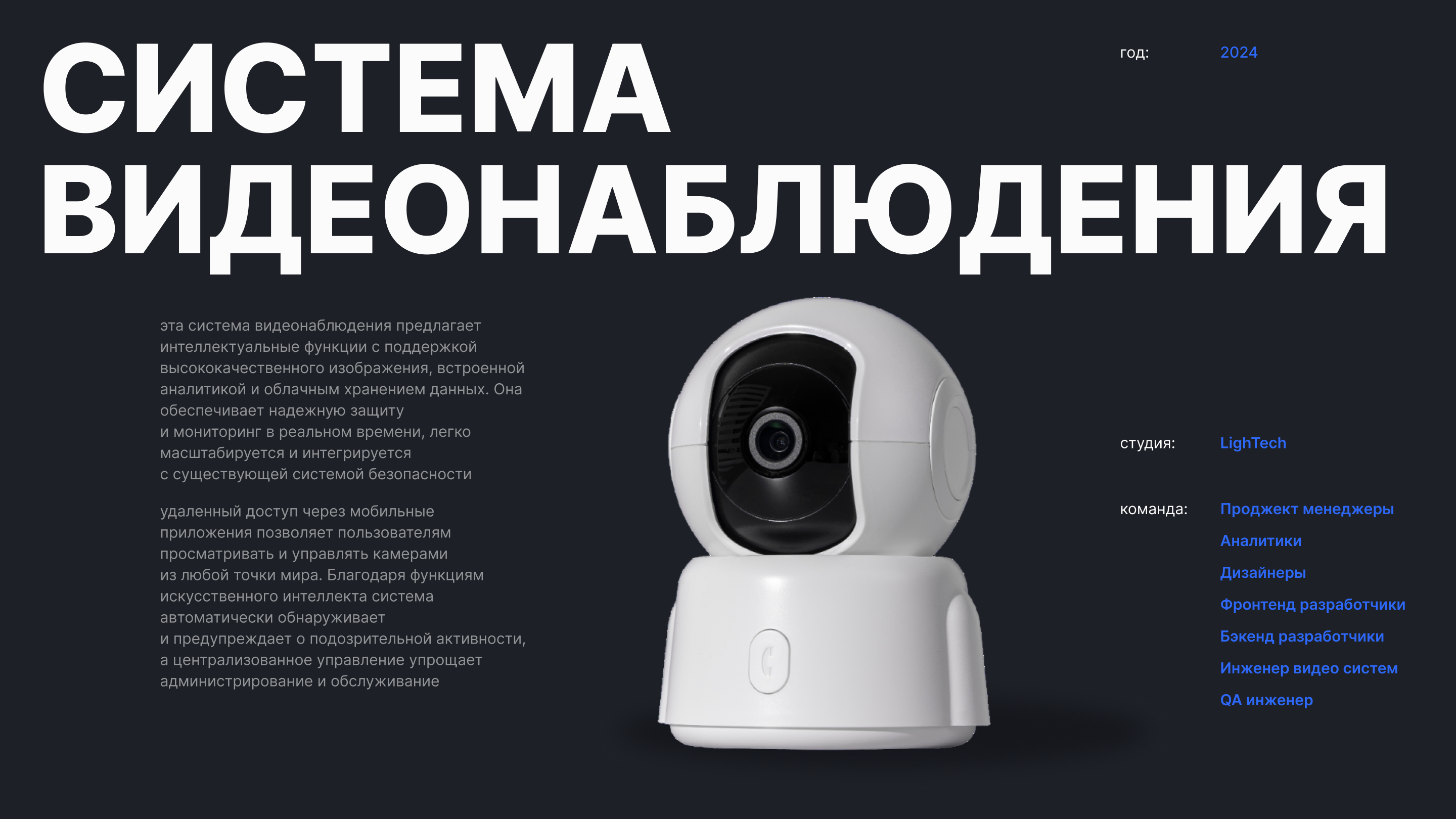 Система видеонаблюдения: защита и мониторинг — Изображение №2 — Интерфейсы на Dprofile
