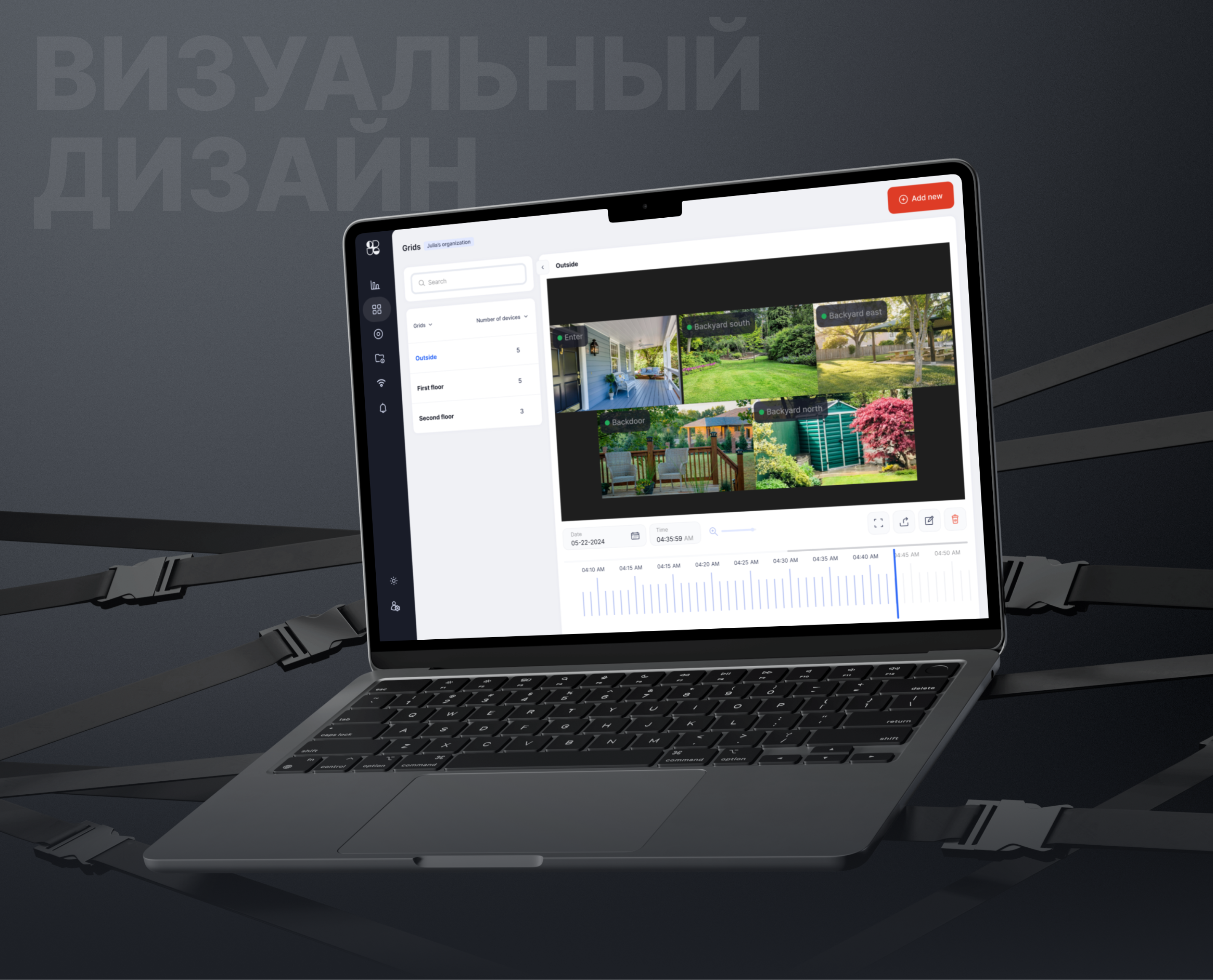 Система видеонаблюдения: защита и мониторинг — Изображение №7 — Интерфейсы на Dprofile