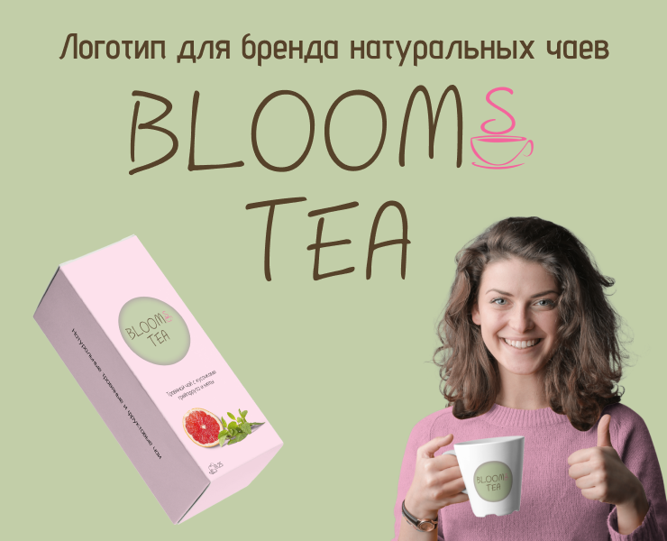 Логотип для бренда Blooms Tea — Брендинг на Dprofile