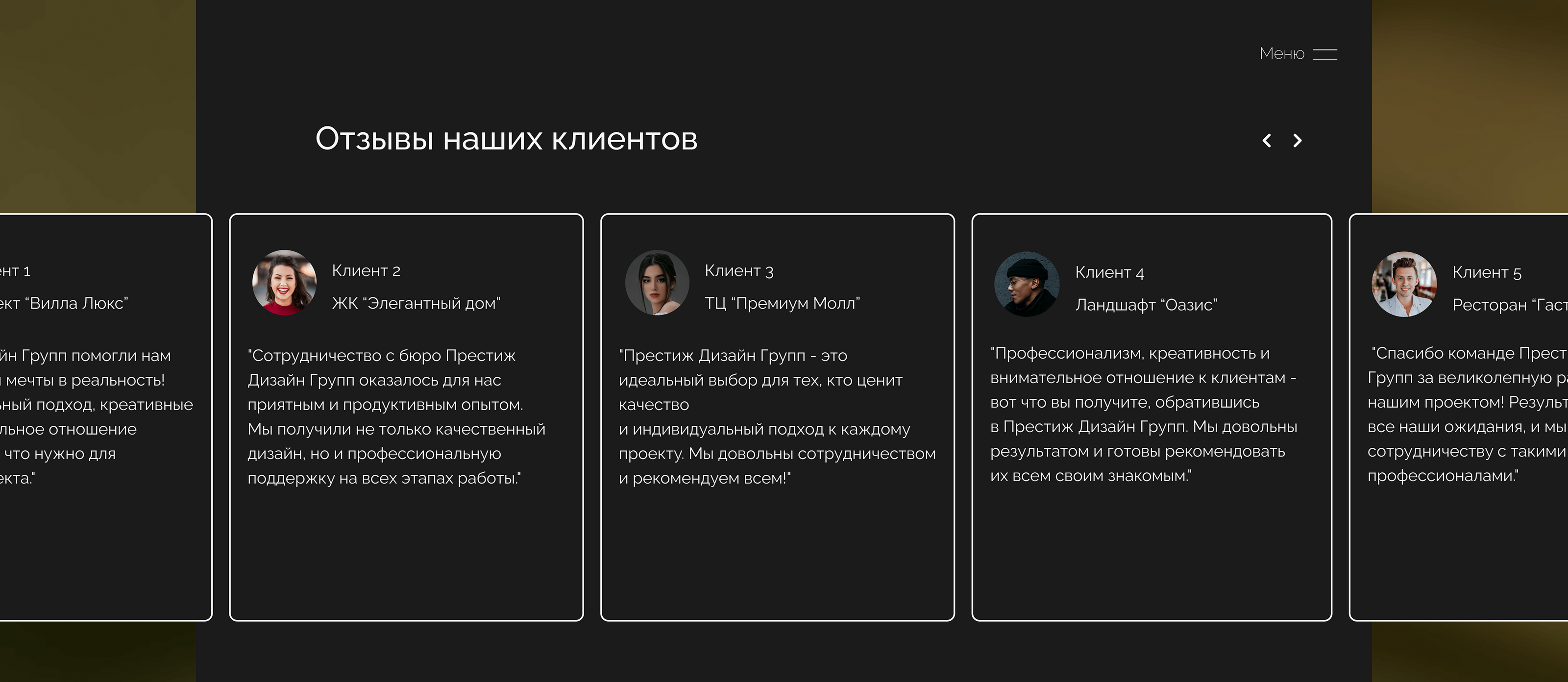 Разработка дизайна сайта для архитектурного бюро — Изображение №15 — Интерфейсы, Анимация на Dprofile