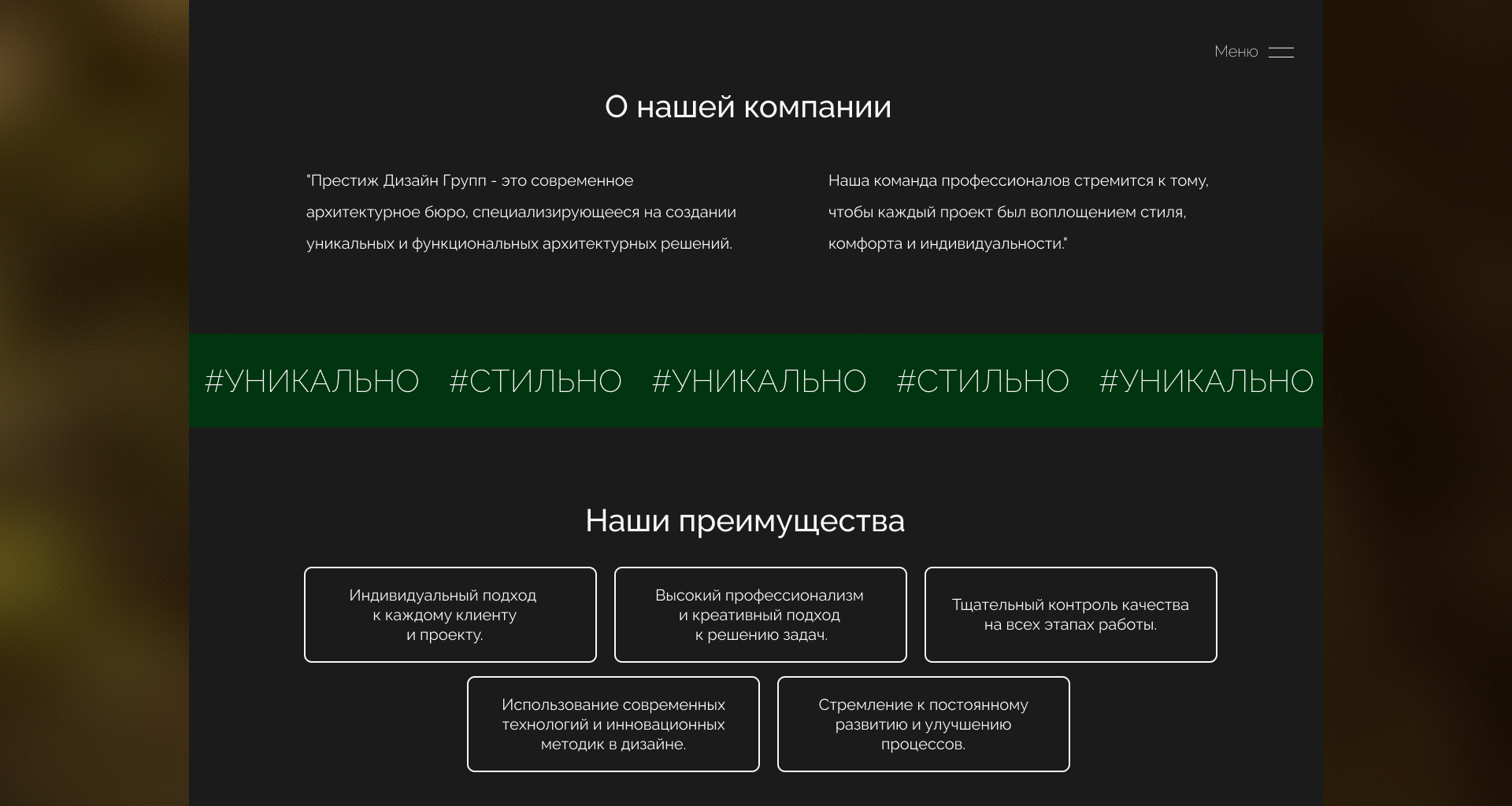 Разработка дизайна сайта для архитектурного бюро — Изображение №9 — Интерфейсы, Анимация на Dprofile