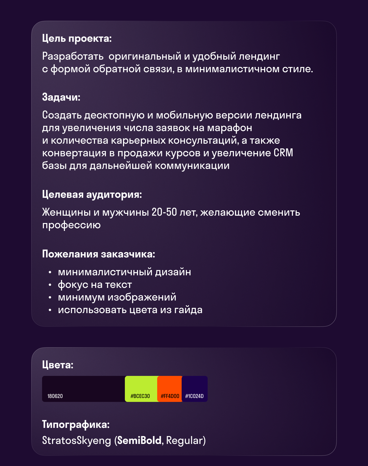 Дизайн лендинга/Landing page design — Изображение №2 — Графика, Маркетинг на Dprofile