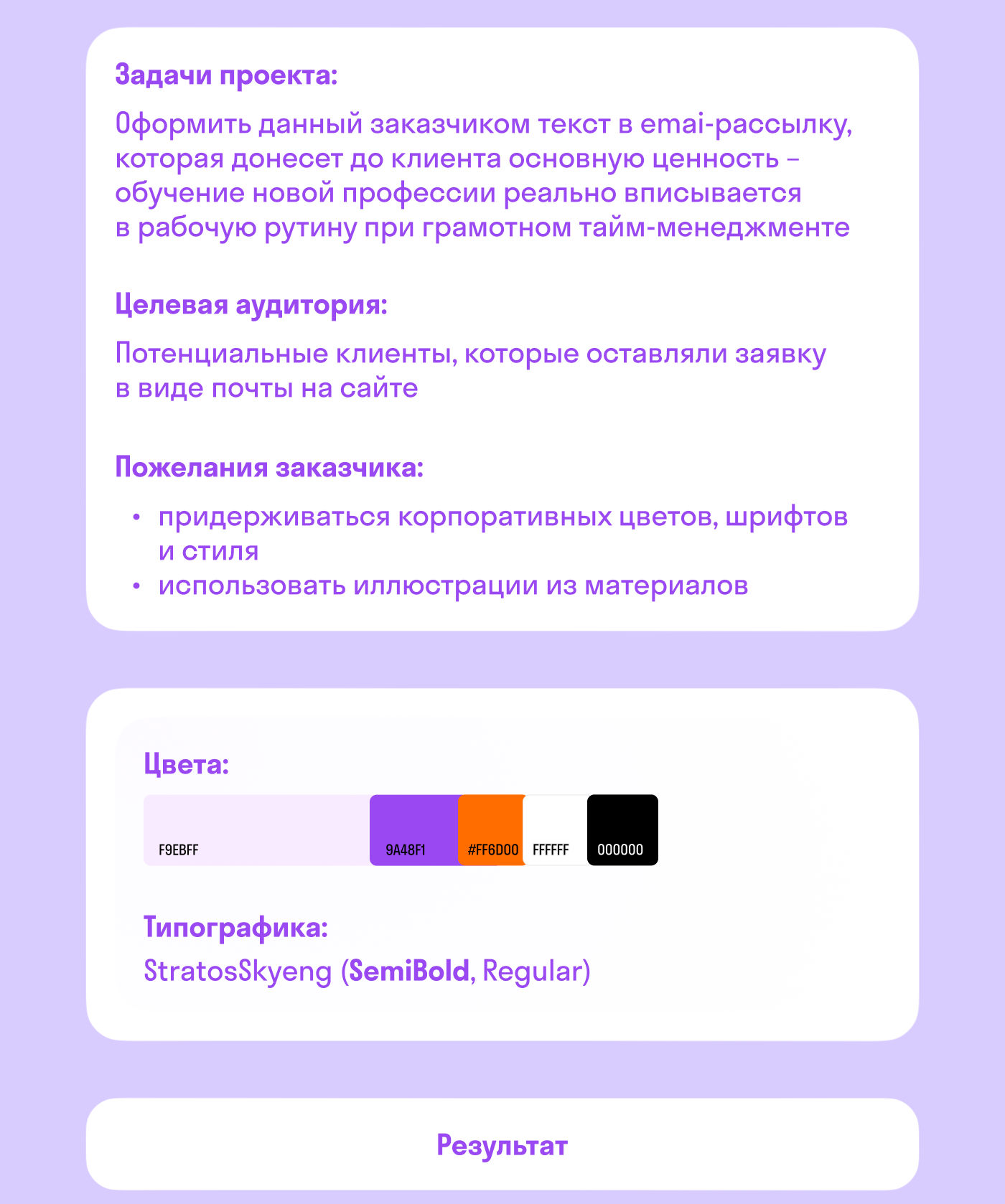 Дизайн email-рассылки Skypro — Изображение №2 — Брендинг, Маркетинг на Dprofile