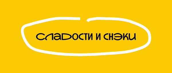 СНЭЧ — Изображение №10 — Брендинг на Dprofile