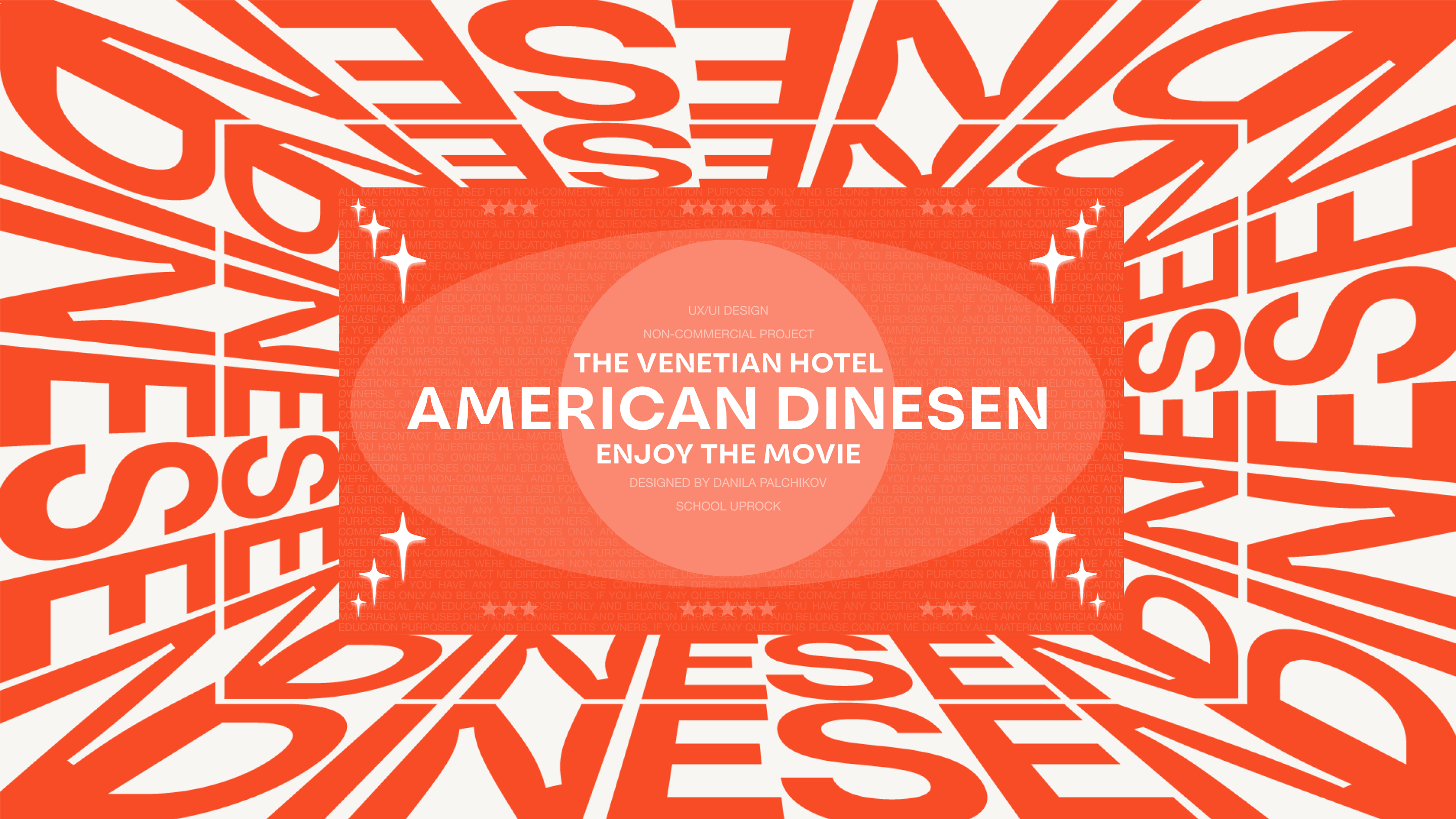 AMERICAN DINESEN HOTEL — Изображение №1 — Интерфейсы на Dprofile