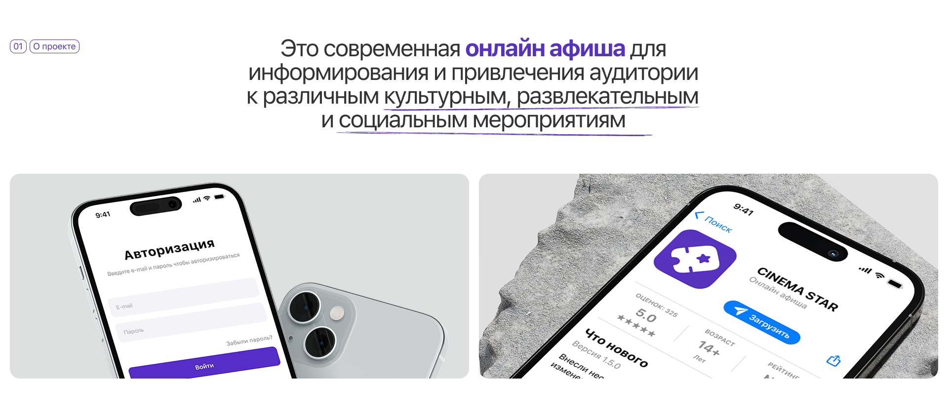 CINEMA STAR | Mobile App — Изображение №2 — Интерфейсы на Dprofile