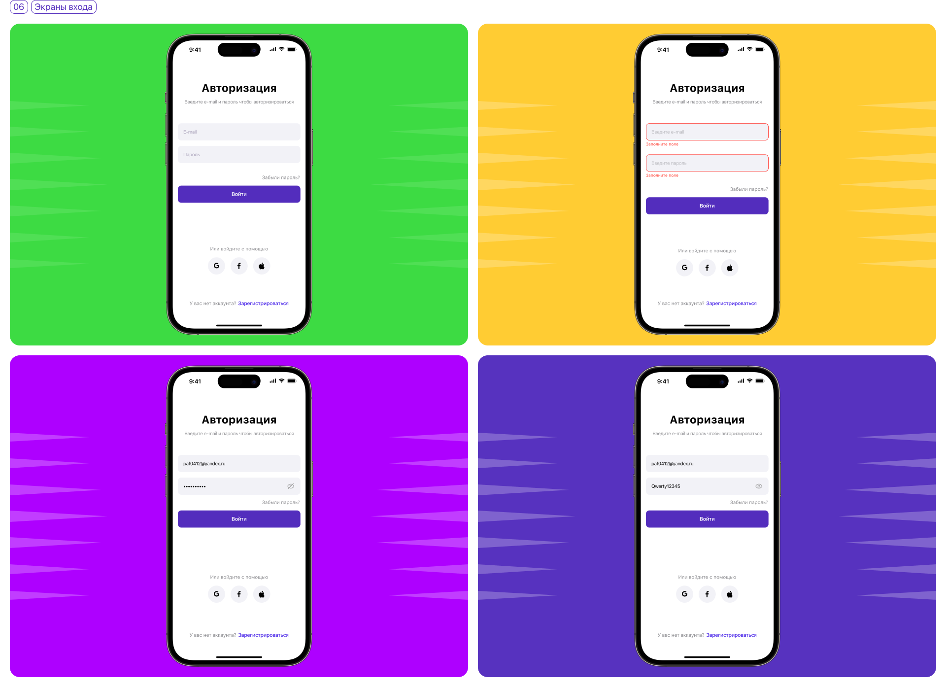 CINEMA STAR | Mobile App — Изображение №10 — Интерфейсы на Dprofile