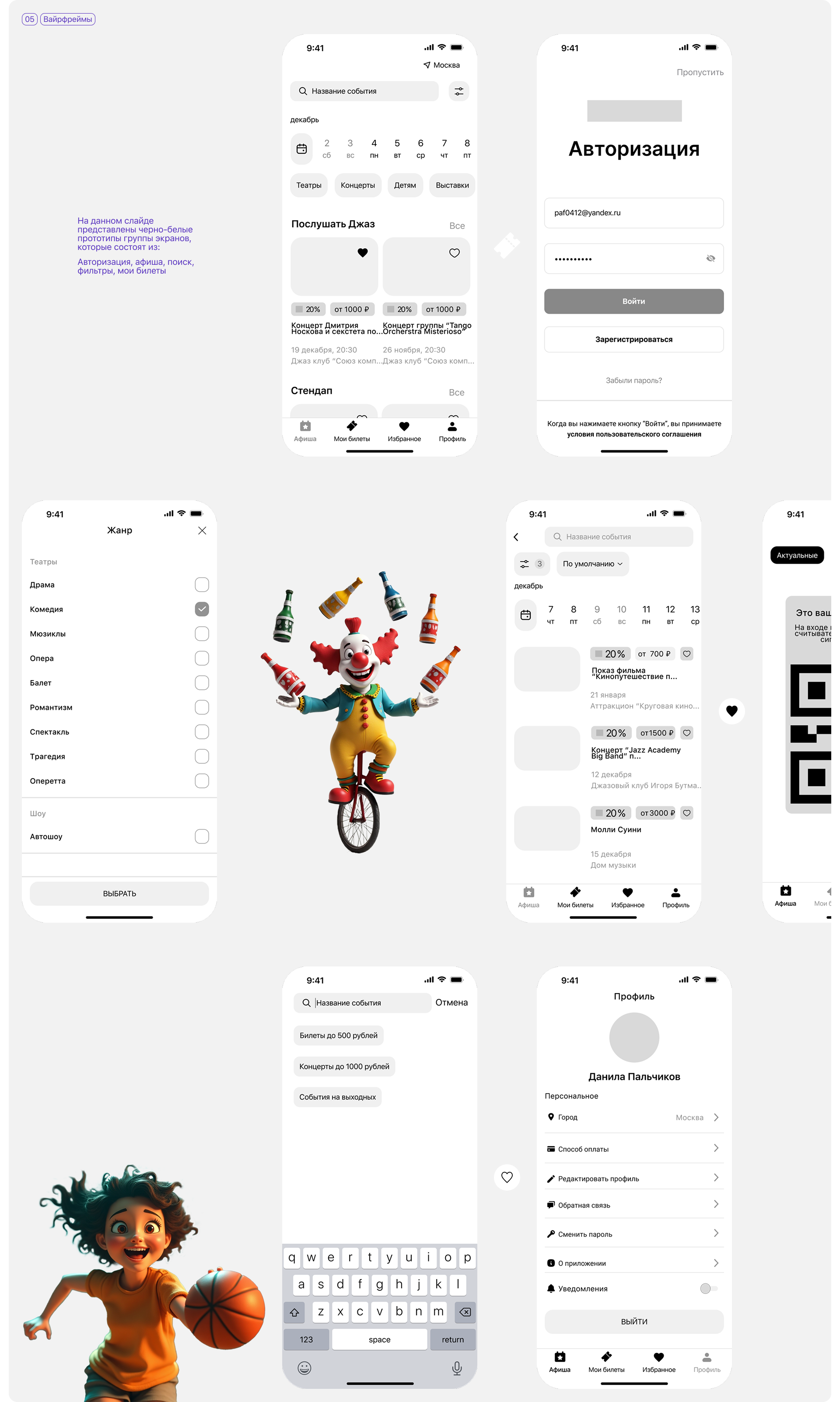 CINEMA STAR | Mobile App — Изображение №8 — Интерфейсы на Dprofile