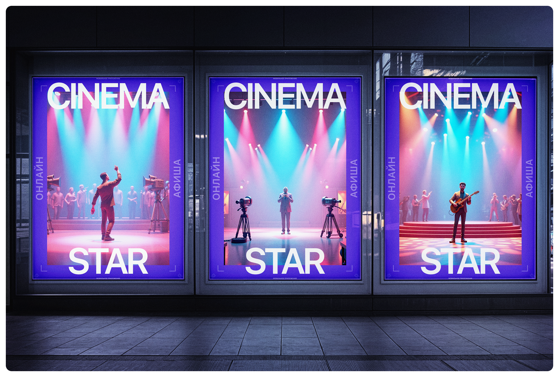CINEMA STAR | Mobile App — Изображение №9 — Интерфейсы на Dprofile