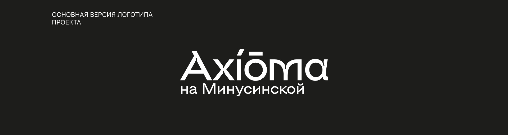 Брендирование жилых комплексов — Изображение №10 — Брендинг на Dprofile