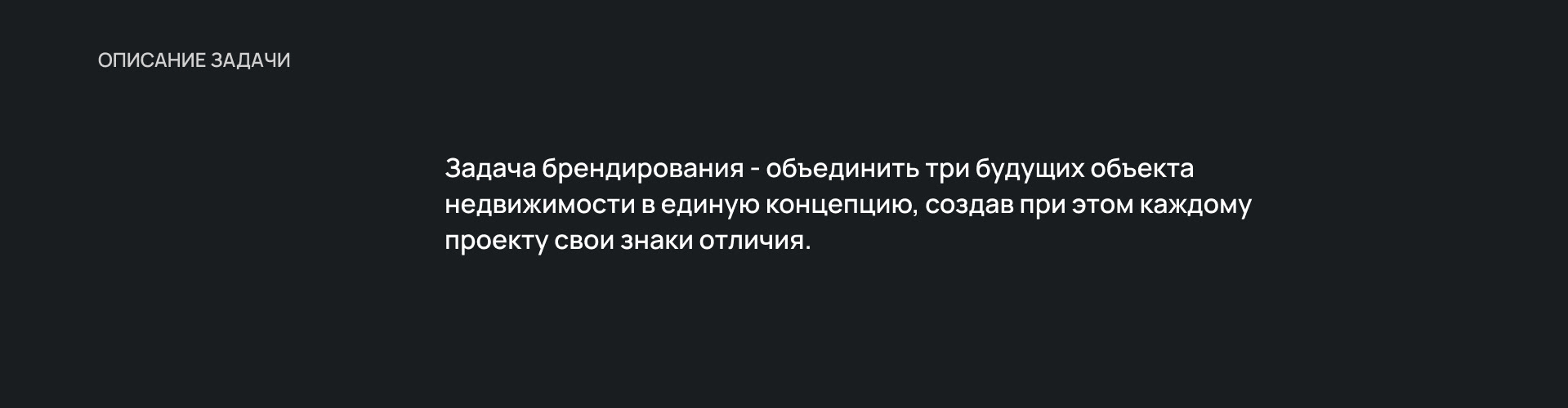 Брендирование жилых комплексов — Изображение №2 — Брендинг на Dprofile