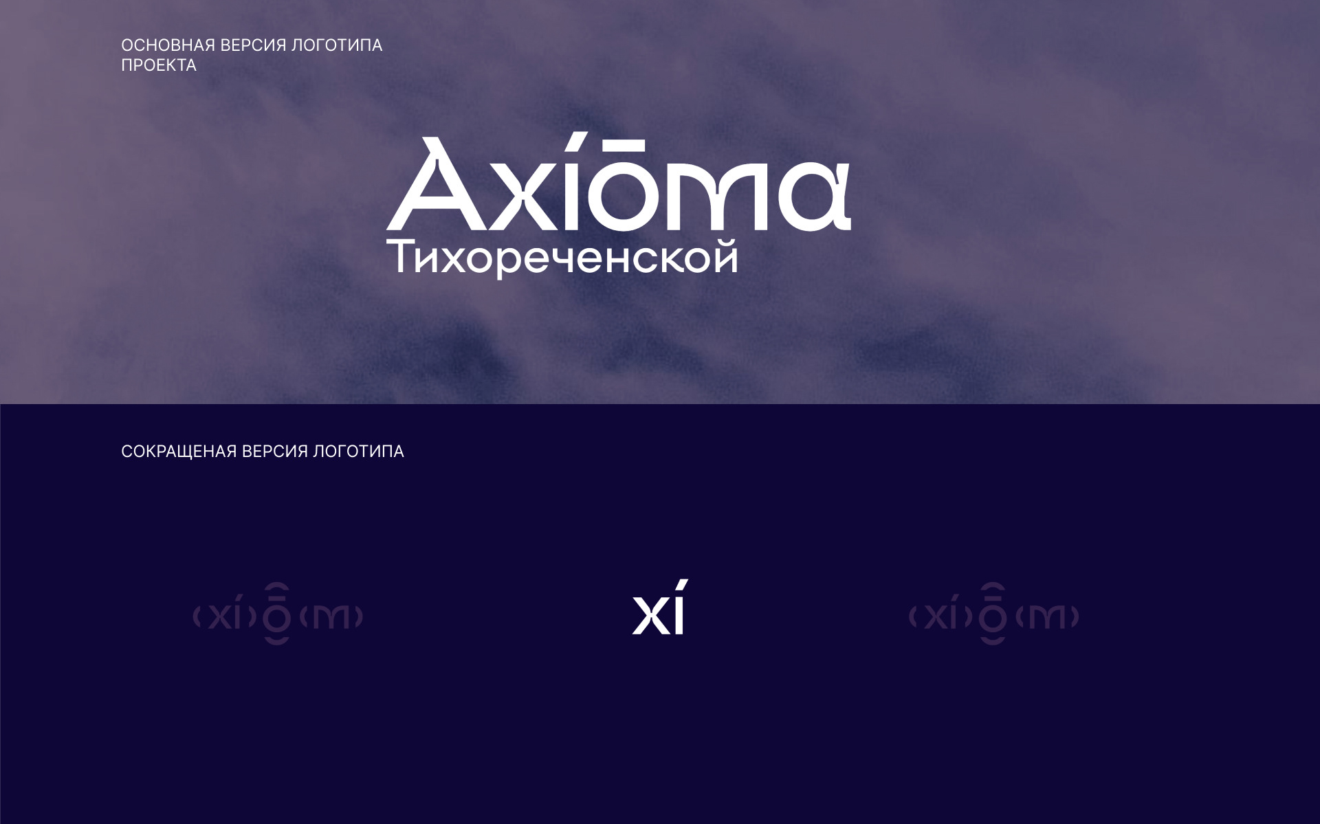 Брендирование жилых комплексов — Изображение №19 — Брендинг на Dprofile