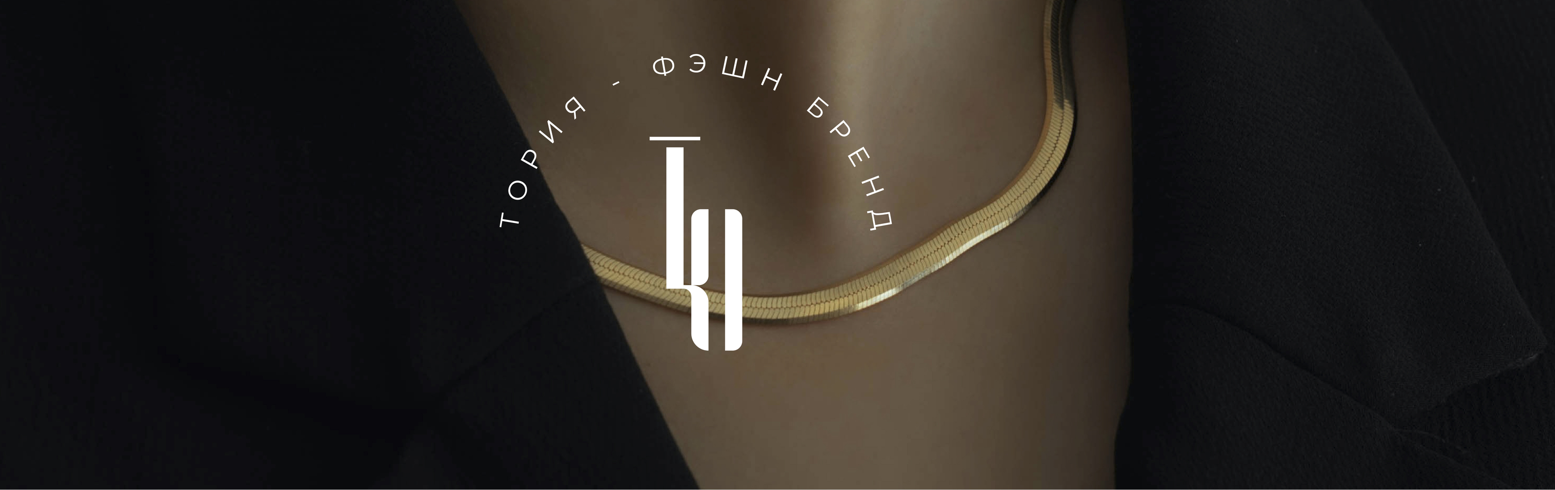 Бренд одежды — Изображение №2 — Брендинг на Dprofile