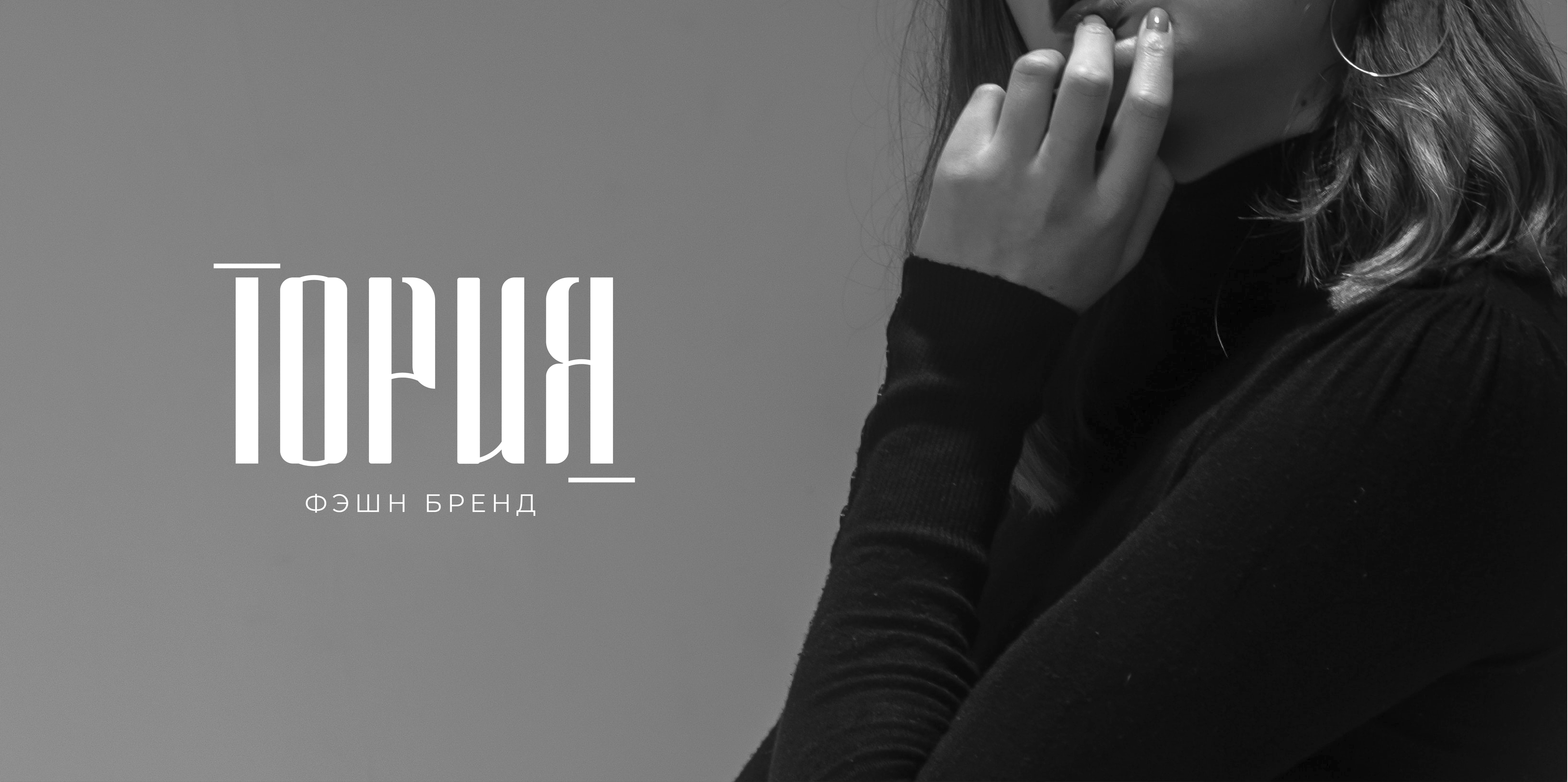 Бренд одежды — Изображение №10 — Брендинг на Dprofile