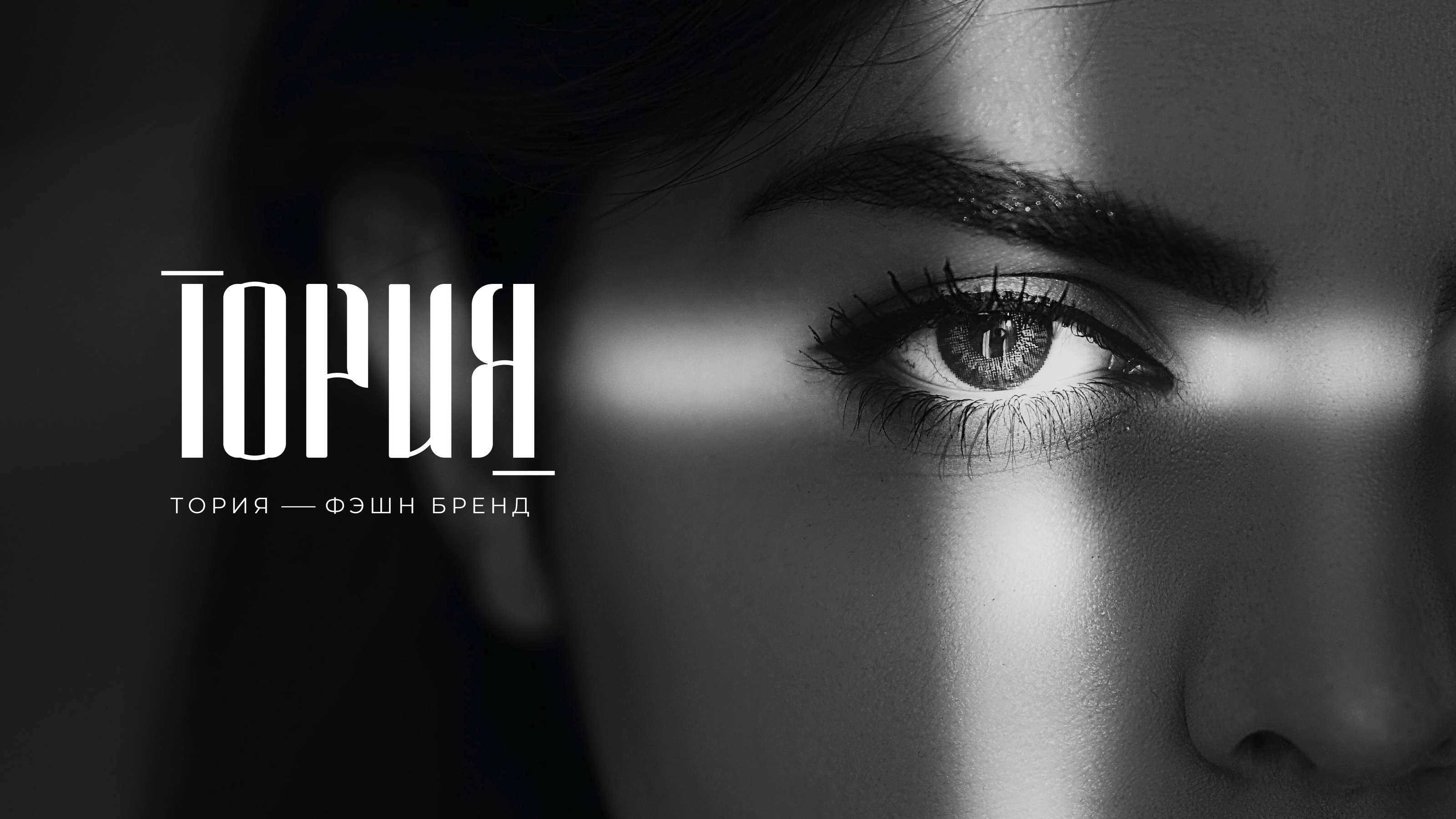 Бренд одежды — Изображение №1 — Брендинг на Dprofile