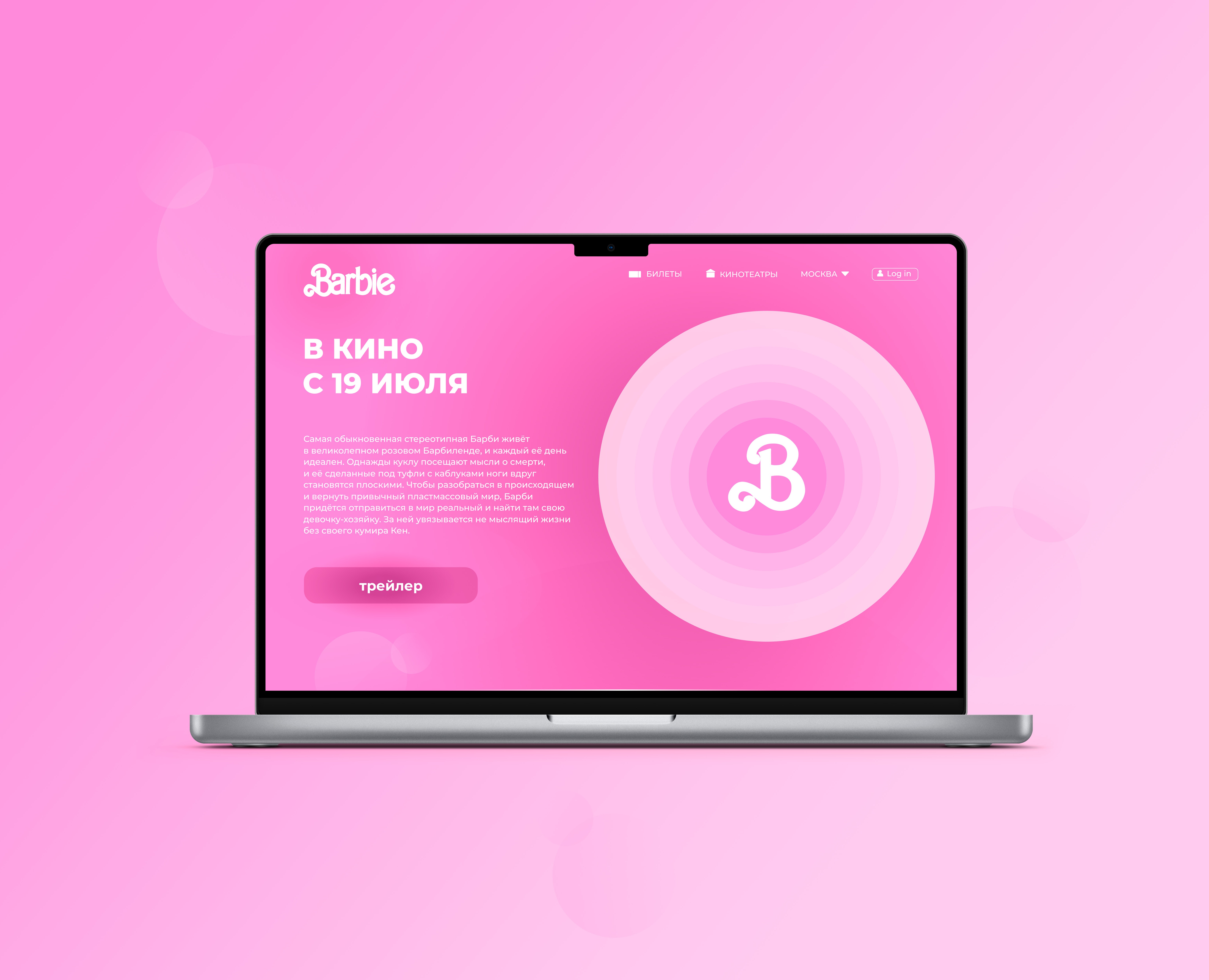 Lending page Barbie — Интерфейсы, Графика на Dprofile