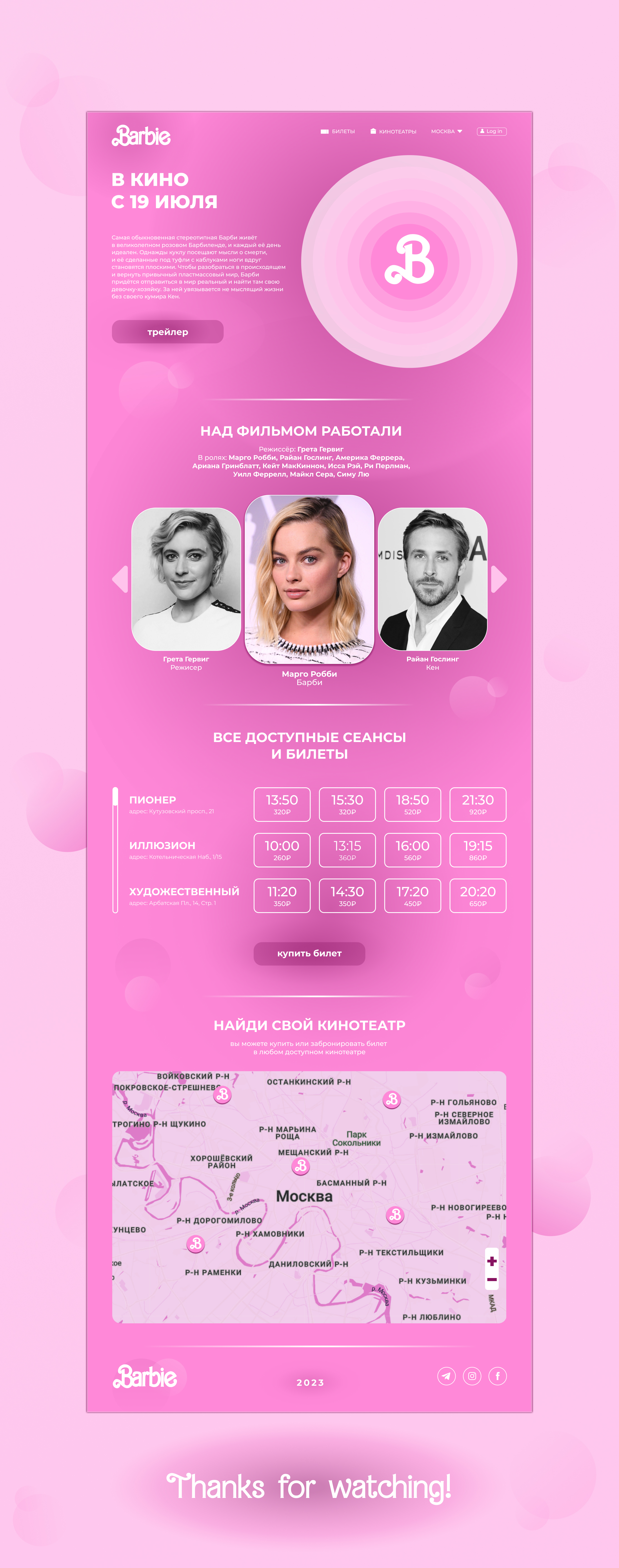 Lending page Barbie — Изображение №3 — Графика, Интерфейсы на Dprofile