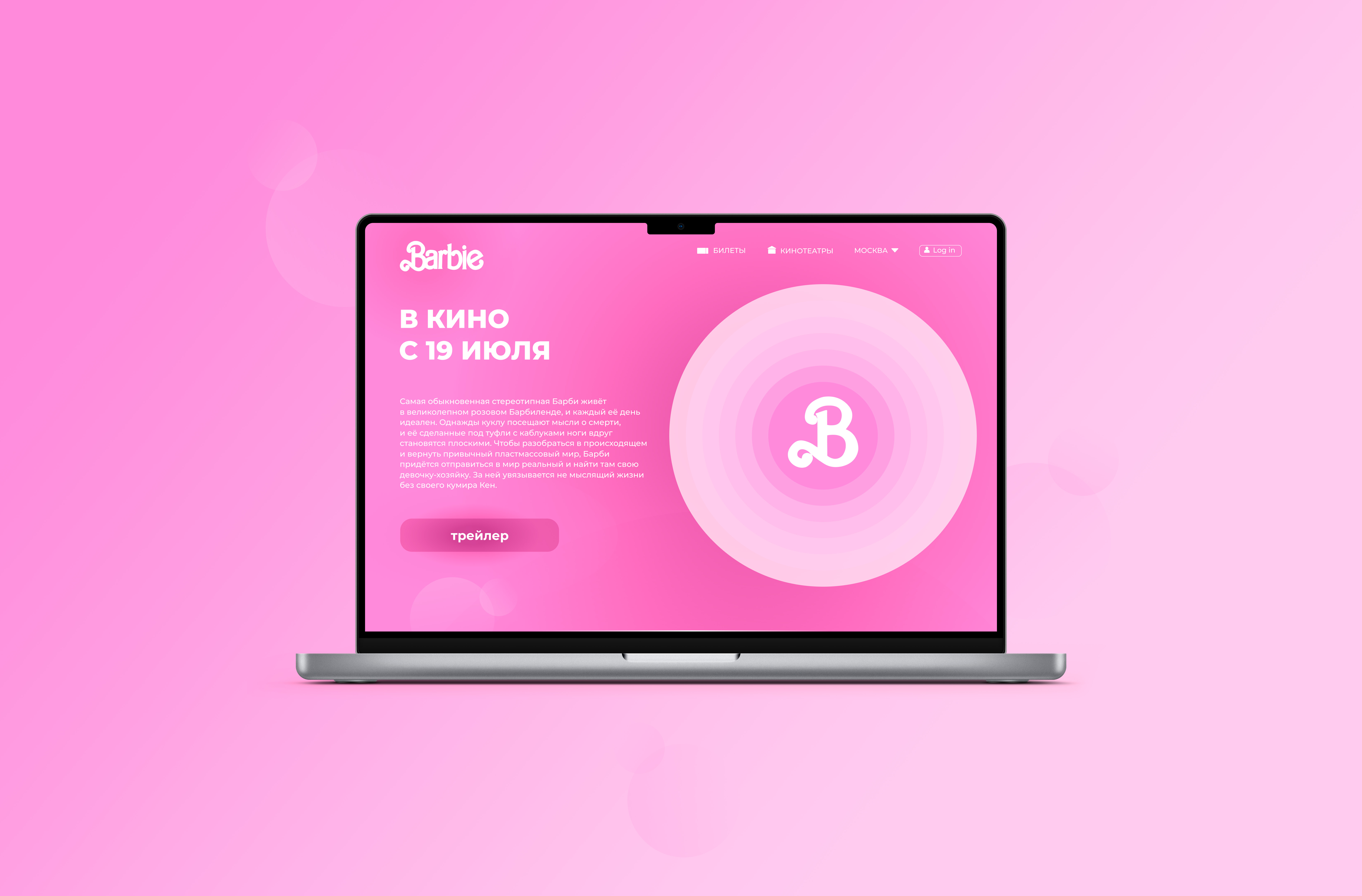 Lending page Barbie — Изображение №1 — Графика, Интерфейсы на Dprofile