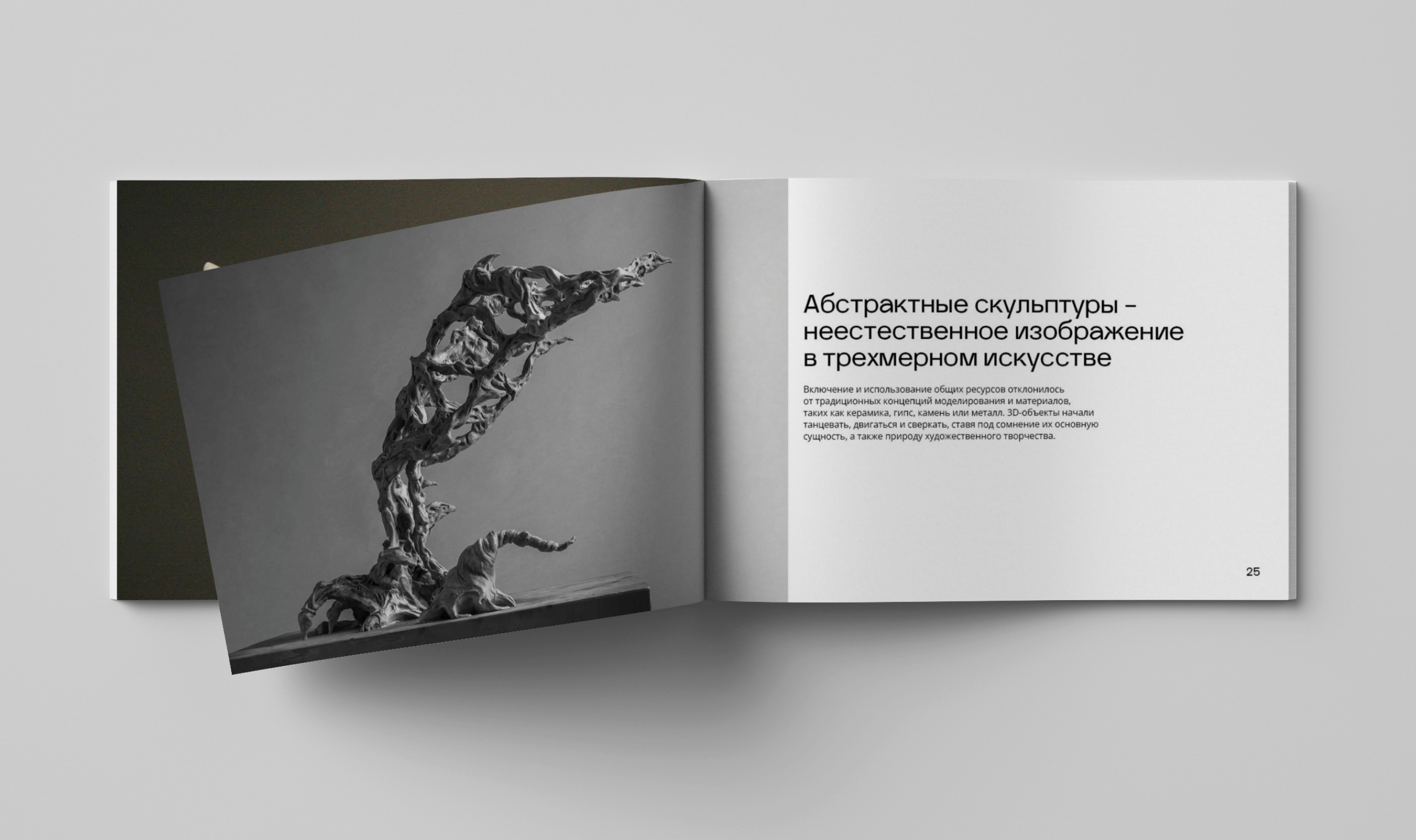 Логотип и журнал для арт-пространства Arhive — Изображение №13 — Брендинг, Графика на Dprofile