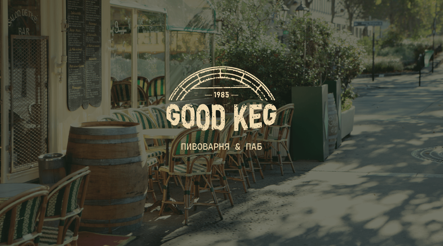 GOOD KEG — Изображение №1 — Брендинг на Dprofile